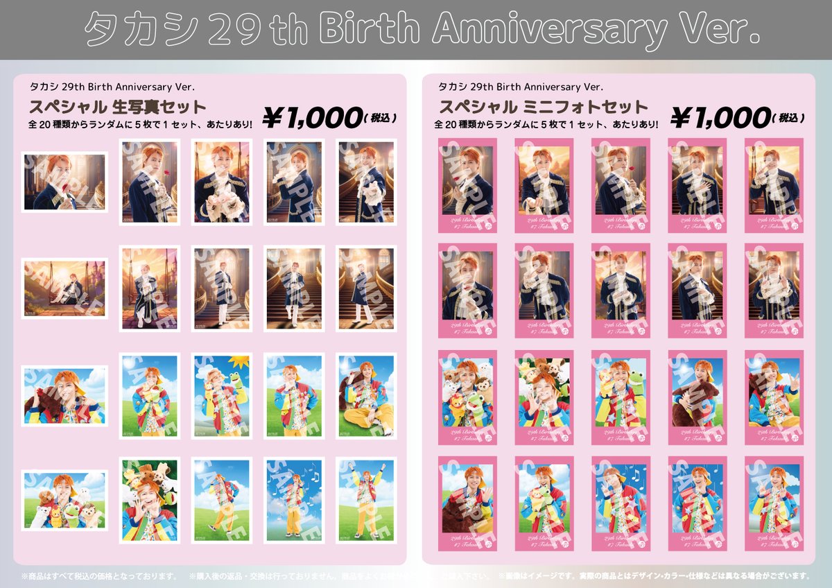 USJ 少女時代 ポストカード サニー 『喜怒哀楽』 非売品 限定 USJ 少女