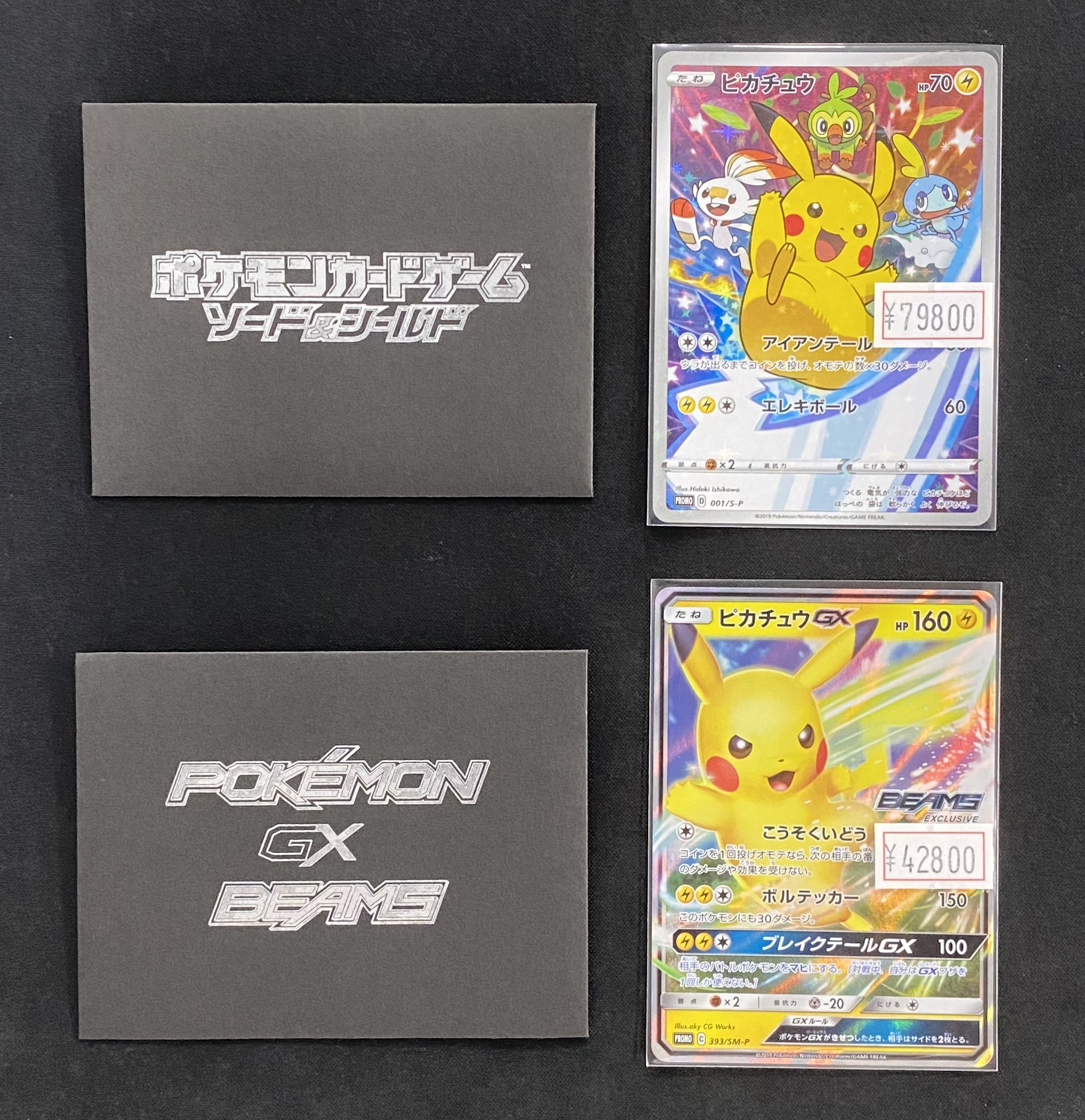 PSA10】ピカチュウ beams ビームス 393/SM-P ポケモンカード PSA10