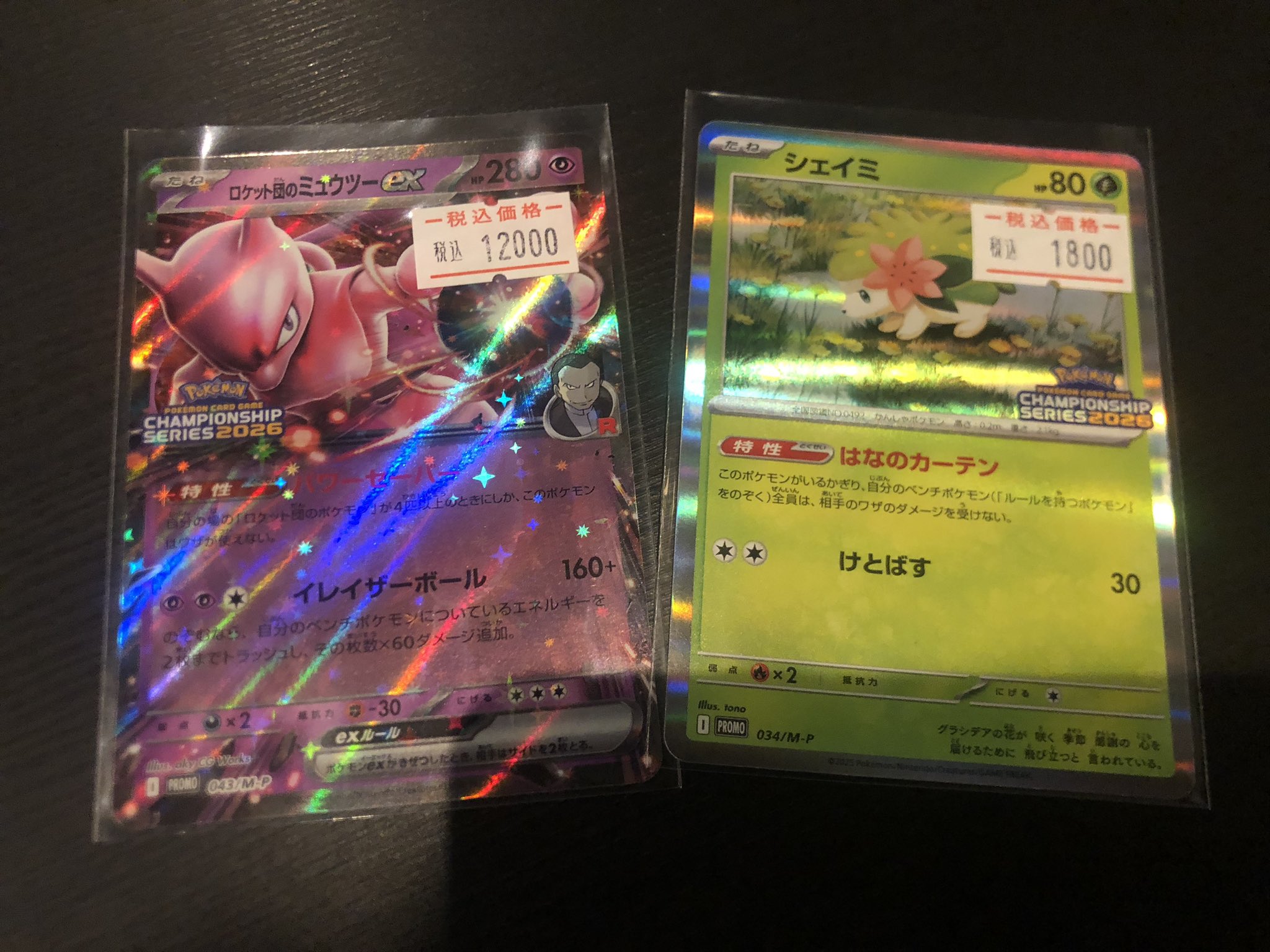 PSA10】 CL横浜2026 勝利賞 ロケット団のミュウツーex PSA10】 CL横浜