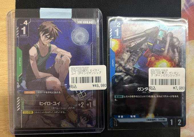 ガンダムカードゲーム ヒイロ・ユイ 日本大会 チャンピオンシップ