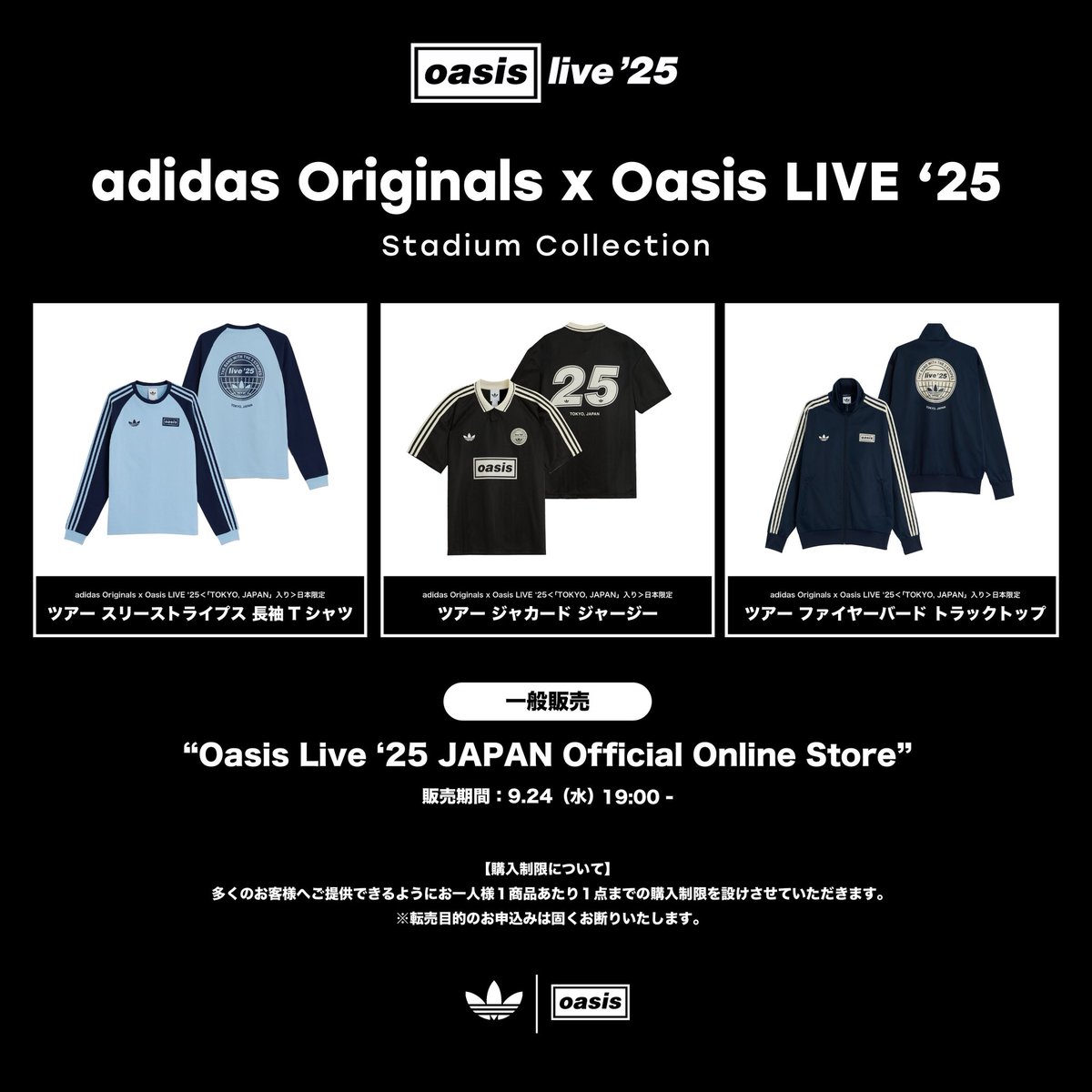 adidas Originals x Oasis LIVE '25 ＜「TOKYO, JAPAN」入り＞日本限定