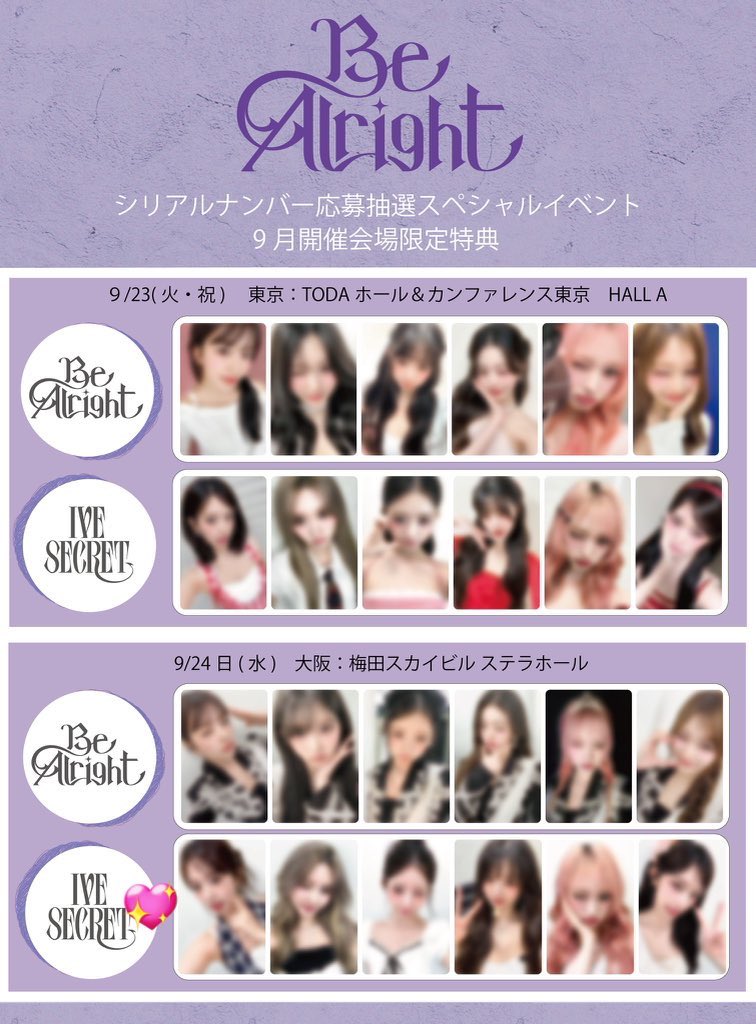IVE SECRET オフイベ 11月 大阪 トレカ 6枚 コンプ IVE secret 会場