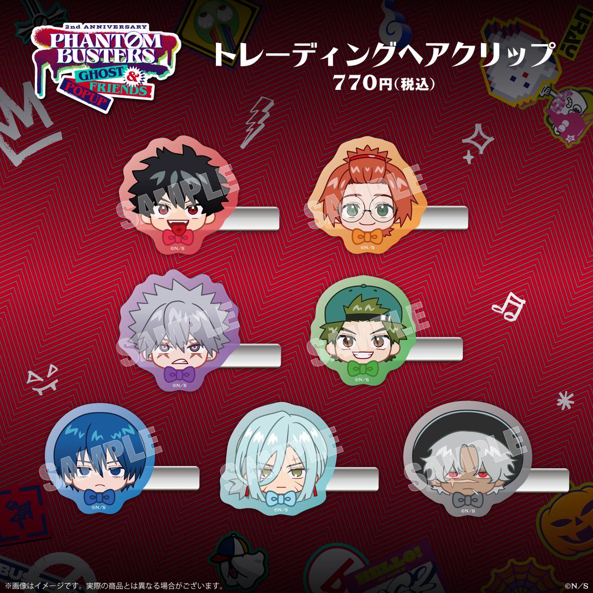 販売グッズが公開されました ファントムバスターズ GHOST & FRIENDS