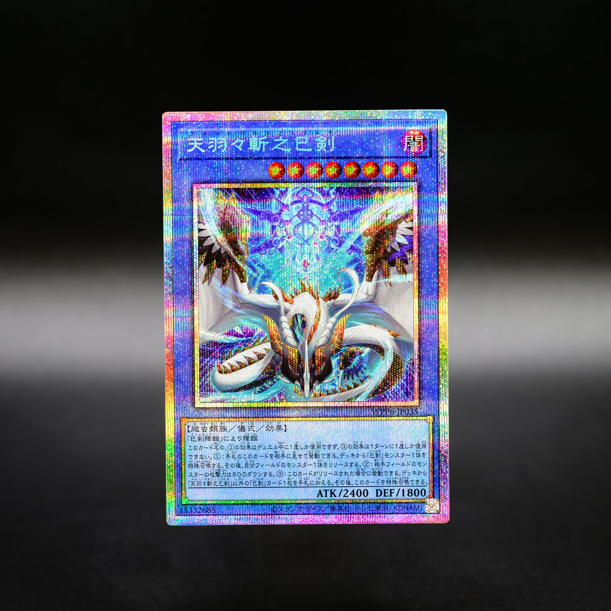 楽天市場】天羽々斬之巳剣の通販 山屋 即日発送 巳剣デッキ 構築済み