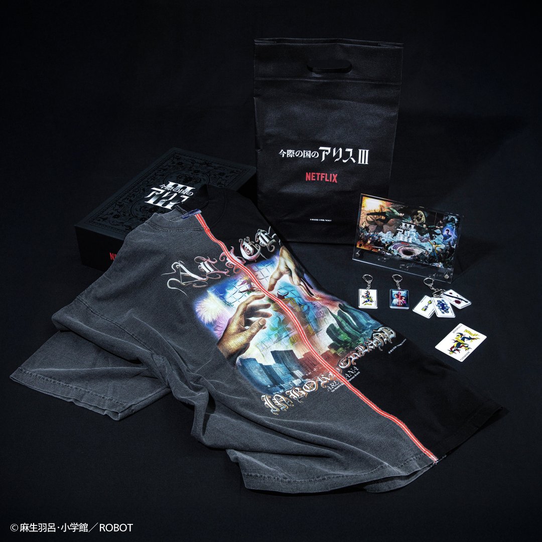 限定品】今際の国のアリス3 Netflixコンプリートセット 限定品】今際の