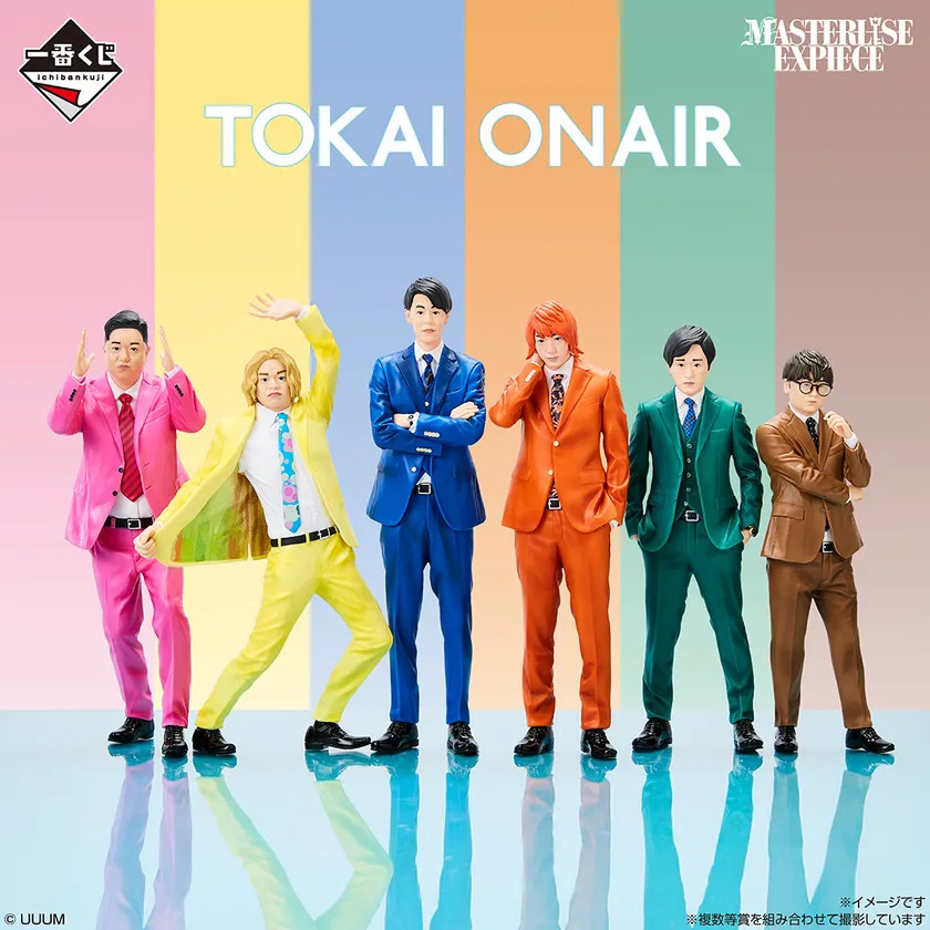 東海オンエア」#一番くじ 第3弾が登場！！ メンバー6名を完全スキャン