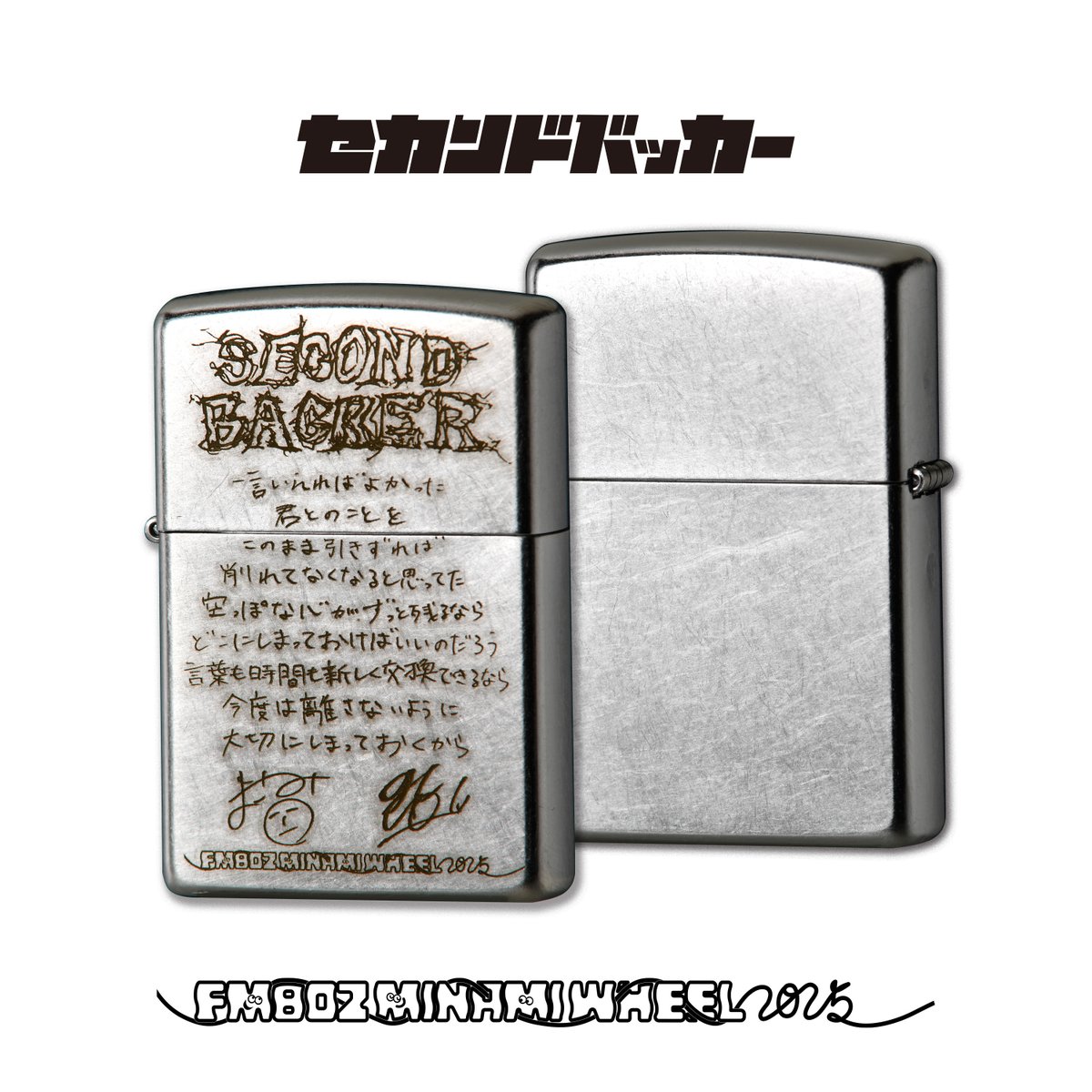 Kroi ZIPPO MINAMI WHEEL コラボ 新品未使用 限定 resize_image.php?image=
