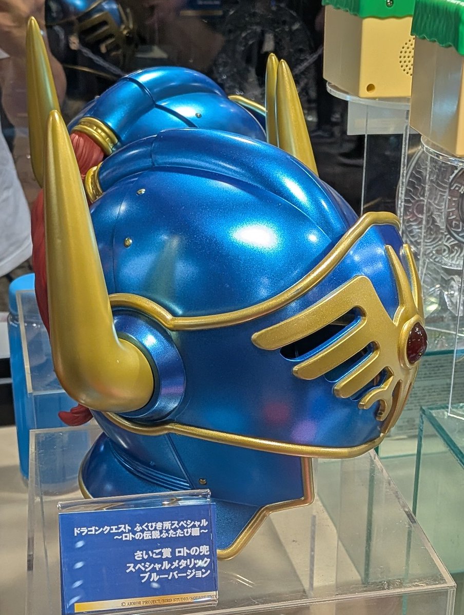 ロトの兜 スペシャル メタリックブルーバージョン さいご賞 ゲーム