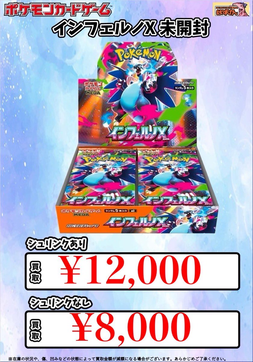 ポケモンカード インフェルノX シュリンク付4BOX - ポケモンカード