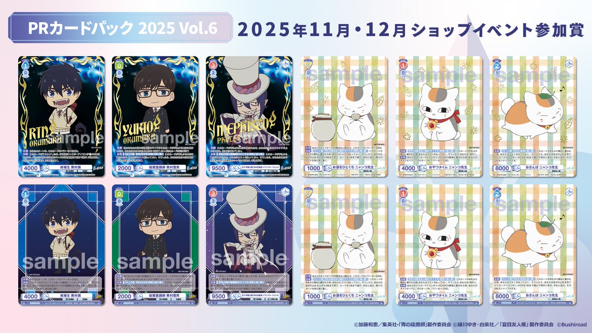 ヴァイスシュヴァルツ 2025年3月度・4月度PRパック 50パック ヴァイス