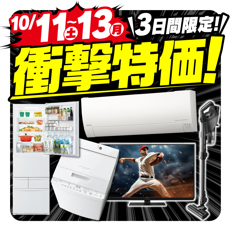 ◇大阪府 神戸市 配達無料！5ヶ月保証！ヤマダ冷蔵庫◇炊飯器◇ケトル