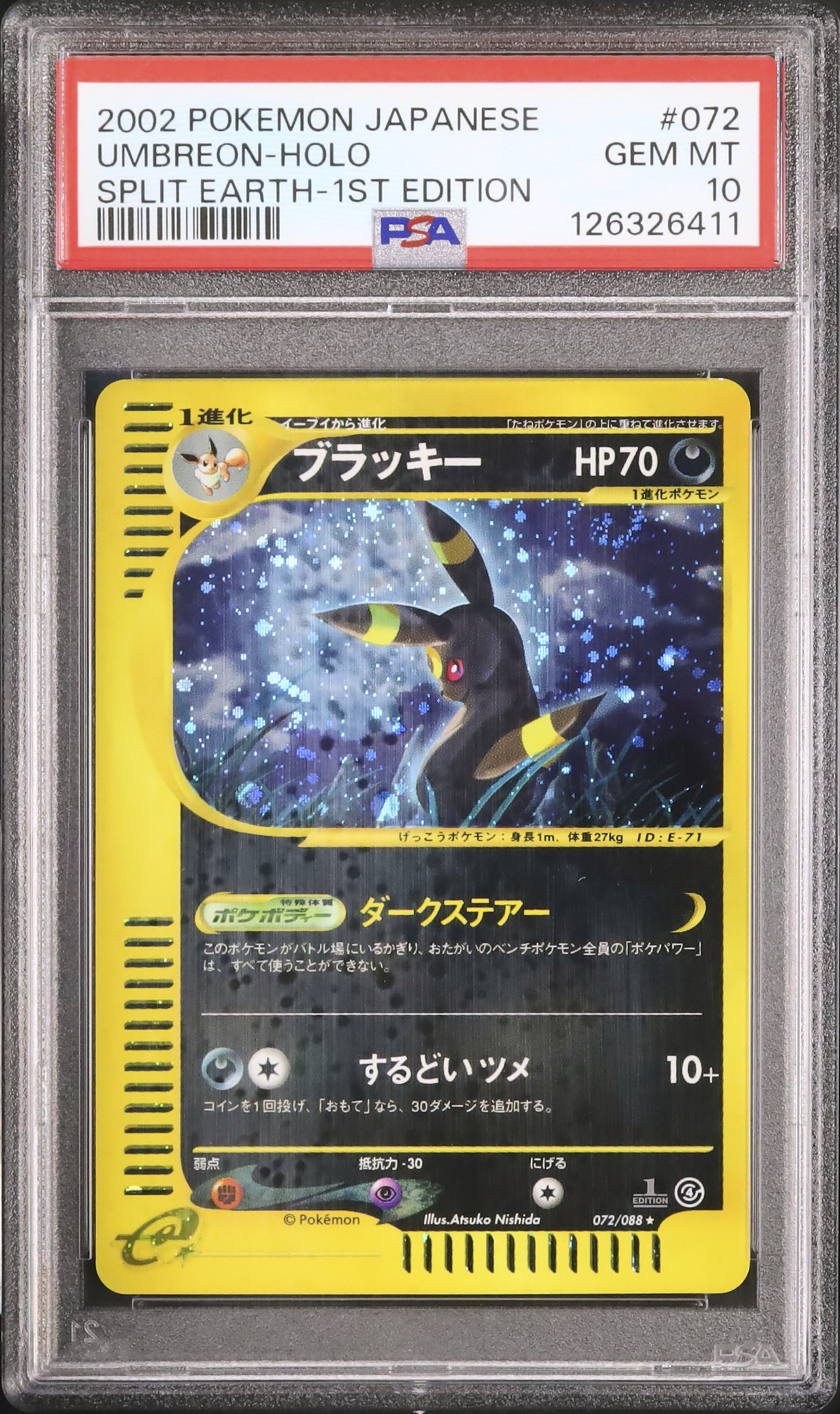 ブラッキー ☆ 拡張パック第4弾 裂けた大地 072/088 超美品 ブラッキー