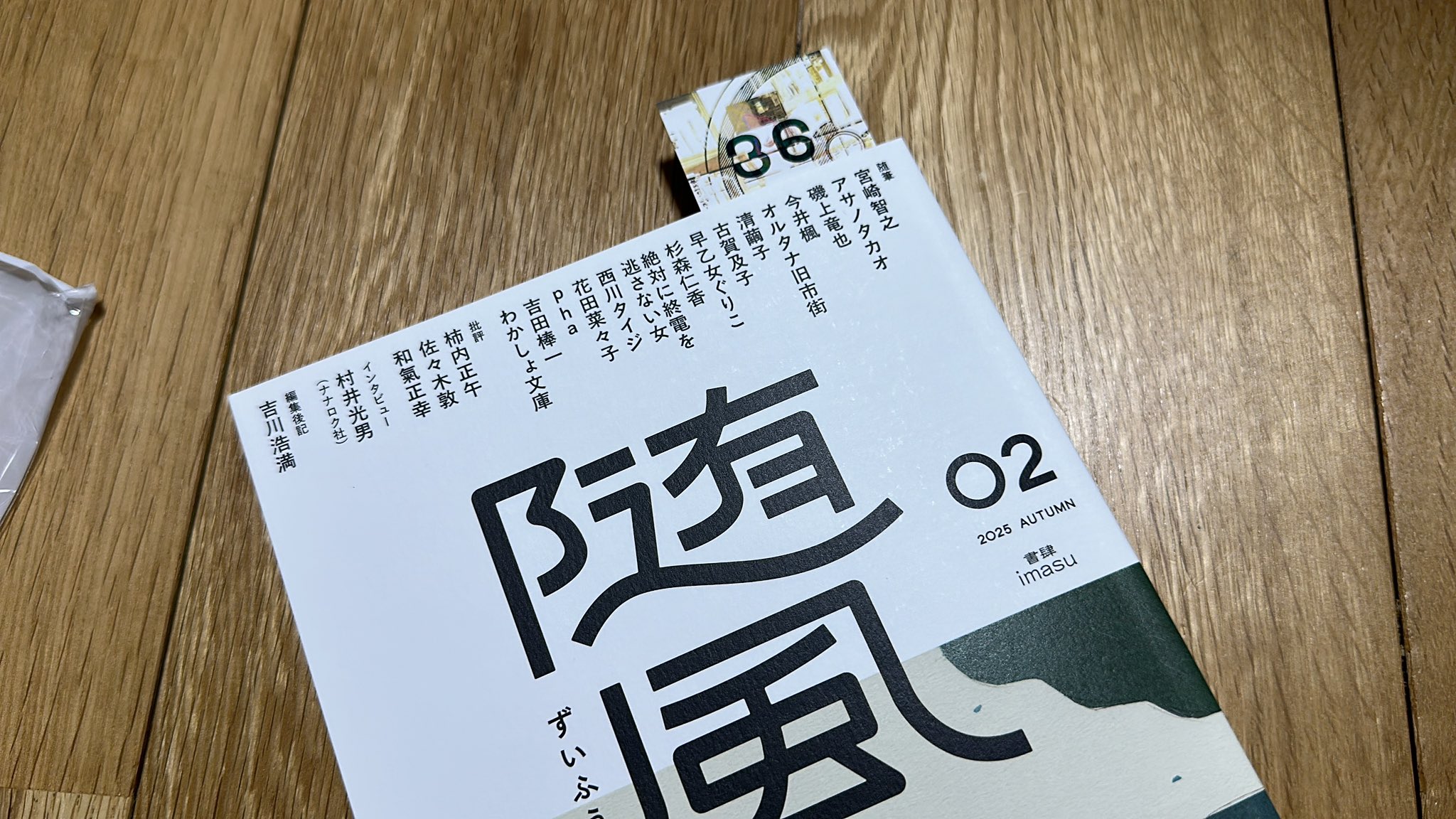 m*m様 1992お前はもう死んでいる? : 原作屋稼業 サイン本