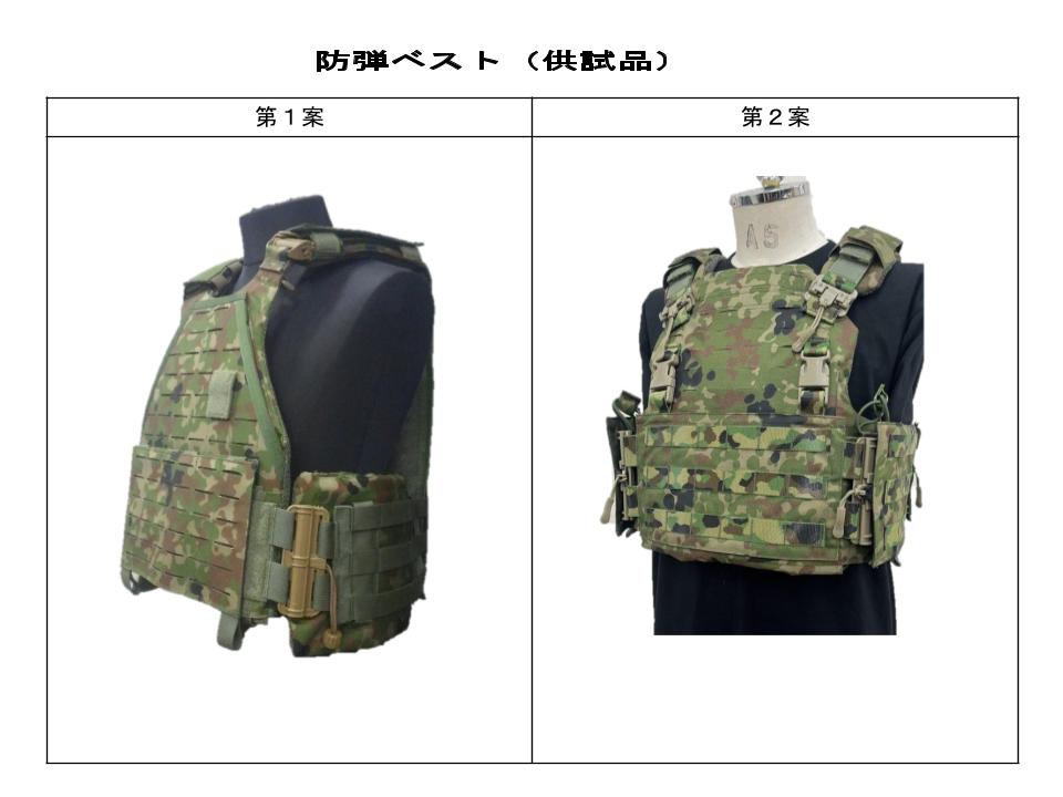 18式防弾ベスト Yahoo!オークション - 18式防弾ベスト（レプリカ