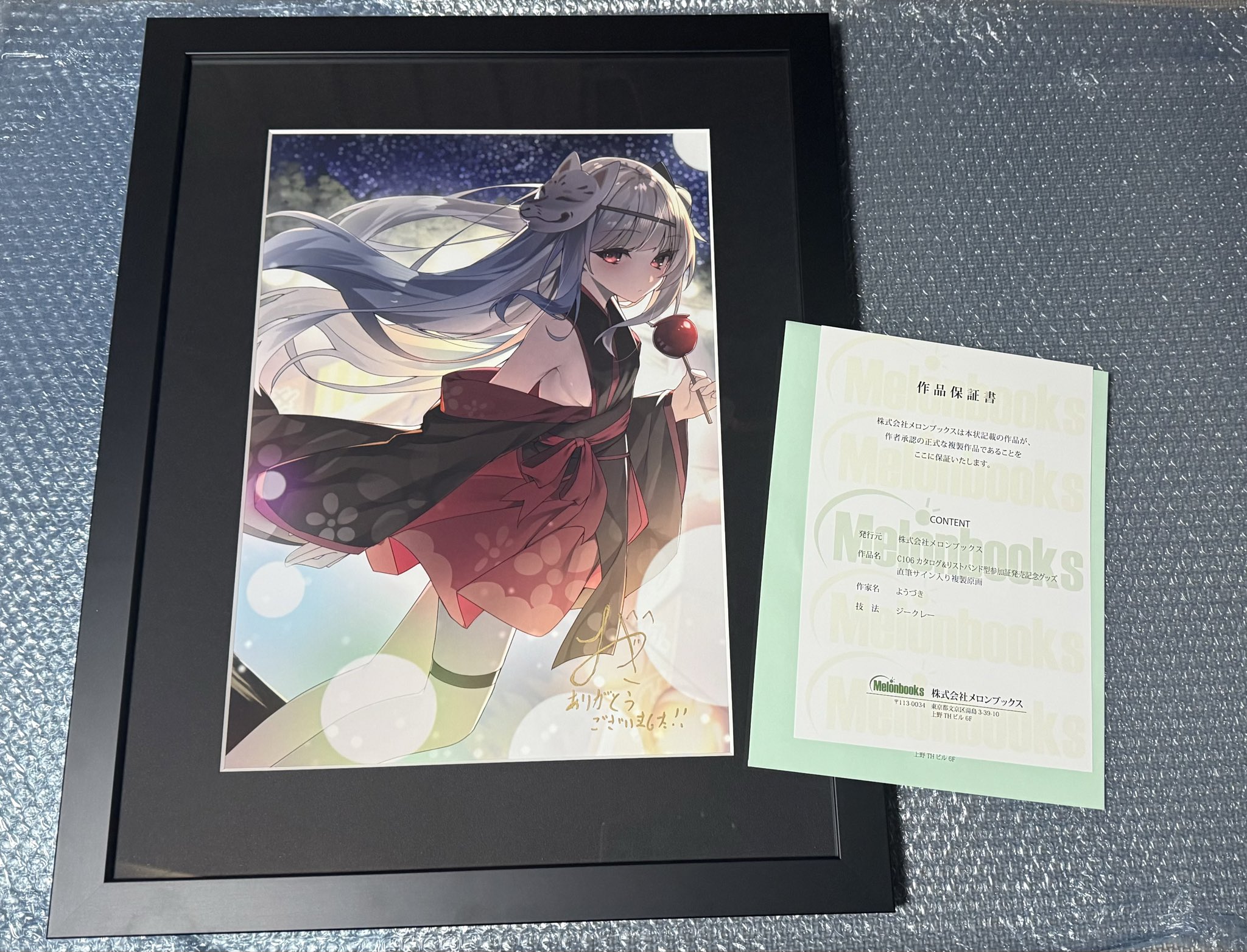 A3 イコモチ先生直筆サイン入り複製原画 A3 イコモチ先生直筆サイン