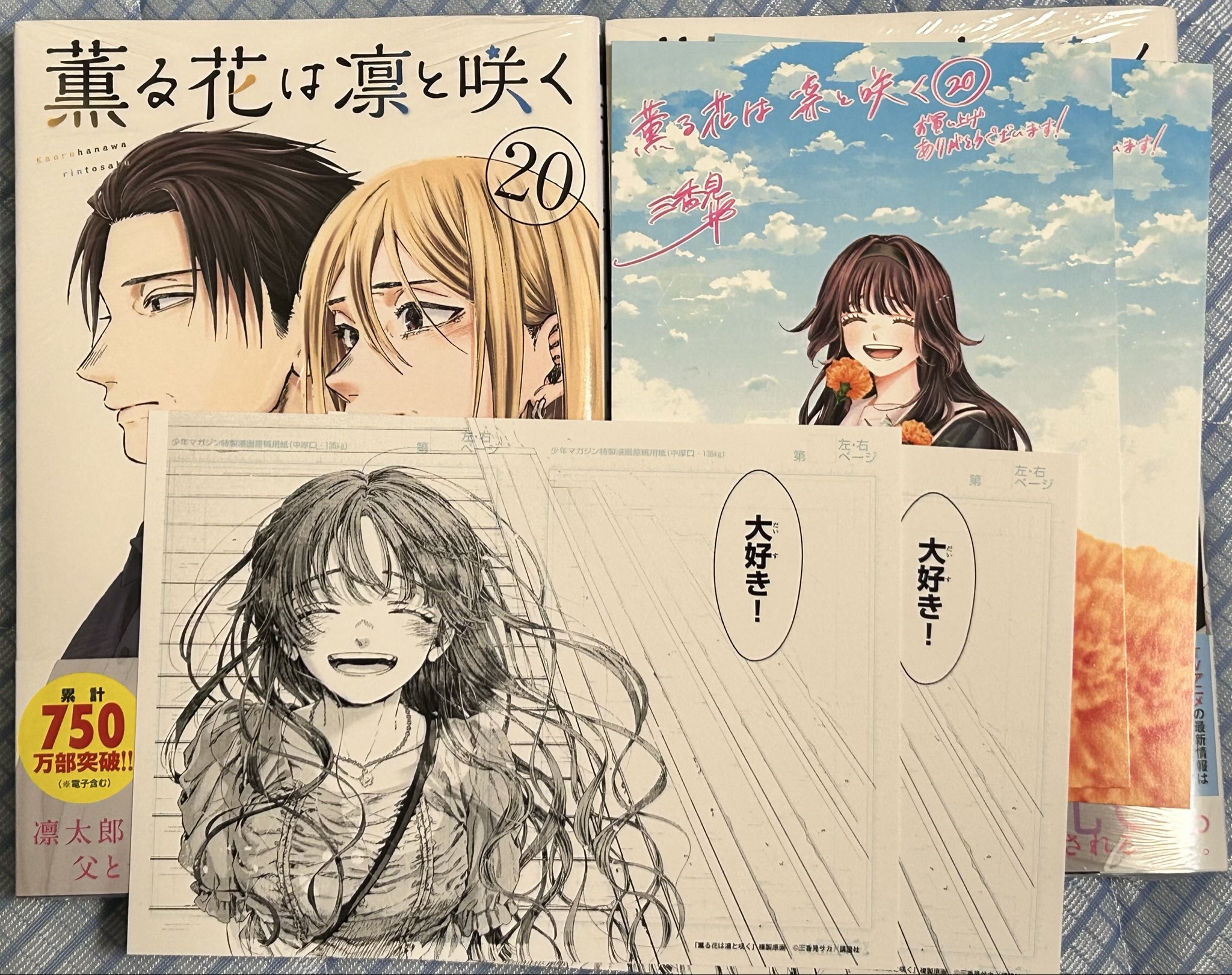 薫る花は凛と咲く 複製原画 2枚 Amazon.co.jp: 薫る花は凛と咲く 複製