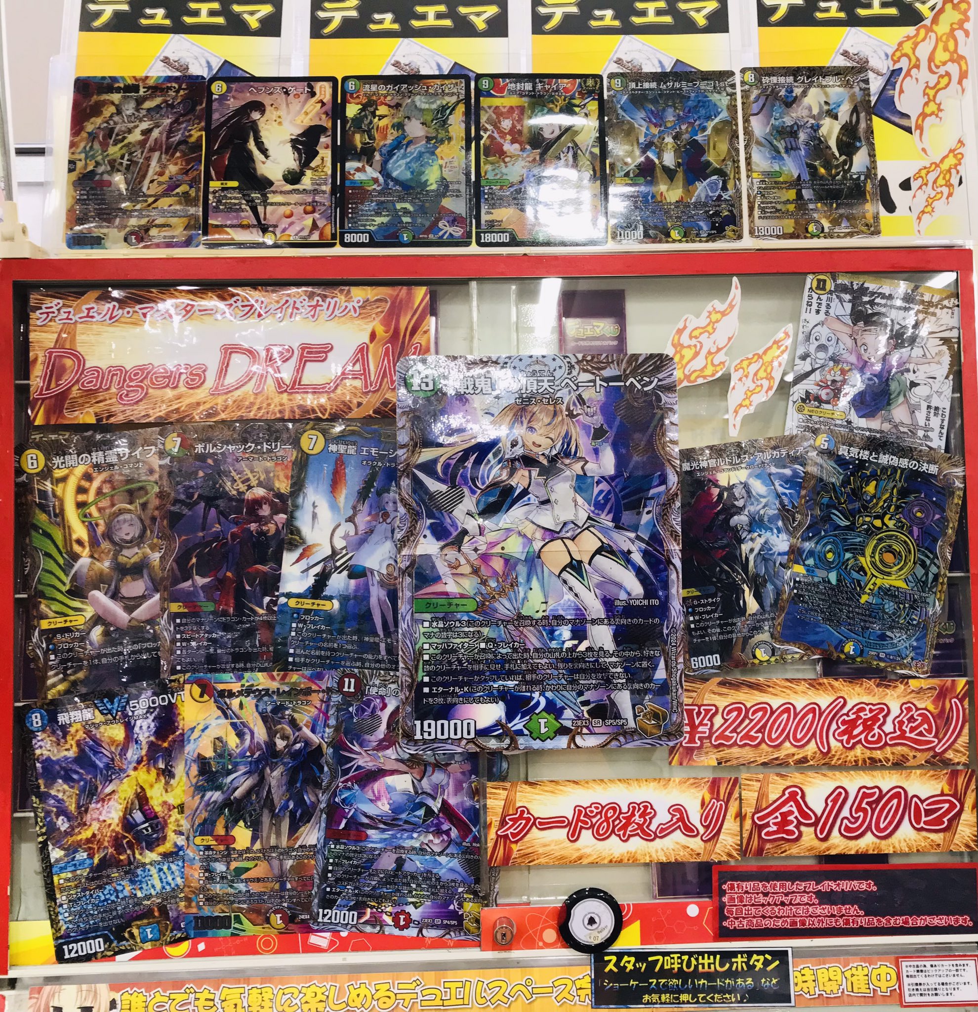 デュエマ オマケ商品 購入者特典 デュエマ オマケ商品 購入者特典