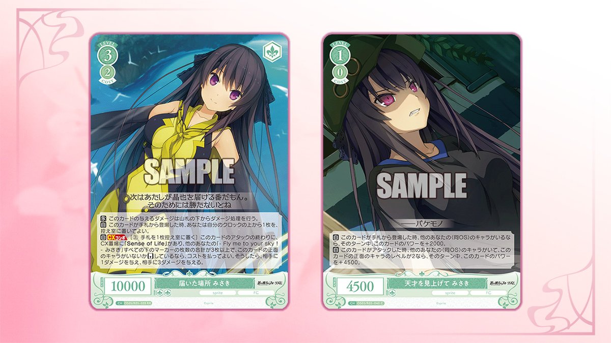 b2 ヴァイス ロゼ ゆずソフト 梅雨空のお出迎え オリエ PR サイン