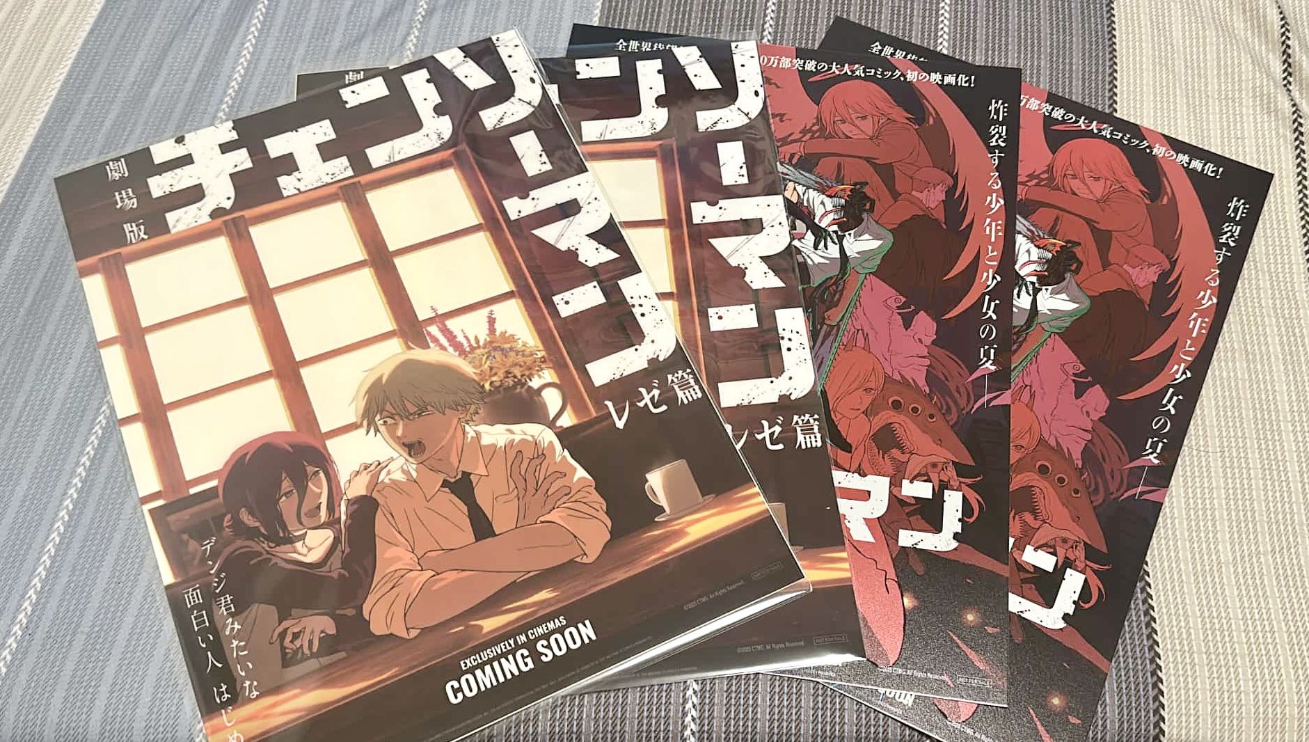 台湾 限定 劇場版 チェンソーマン レゼ編 入場者 特典 A3 ポスター