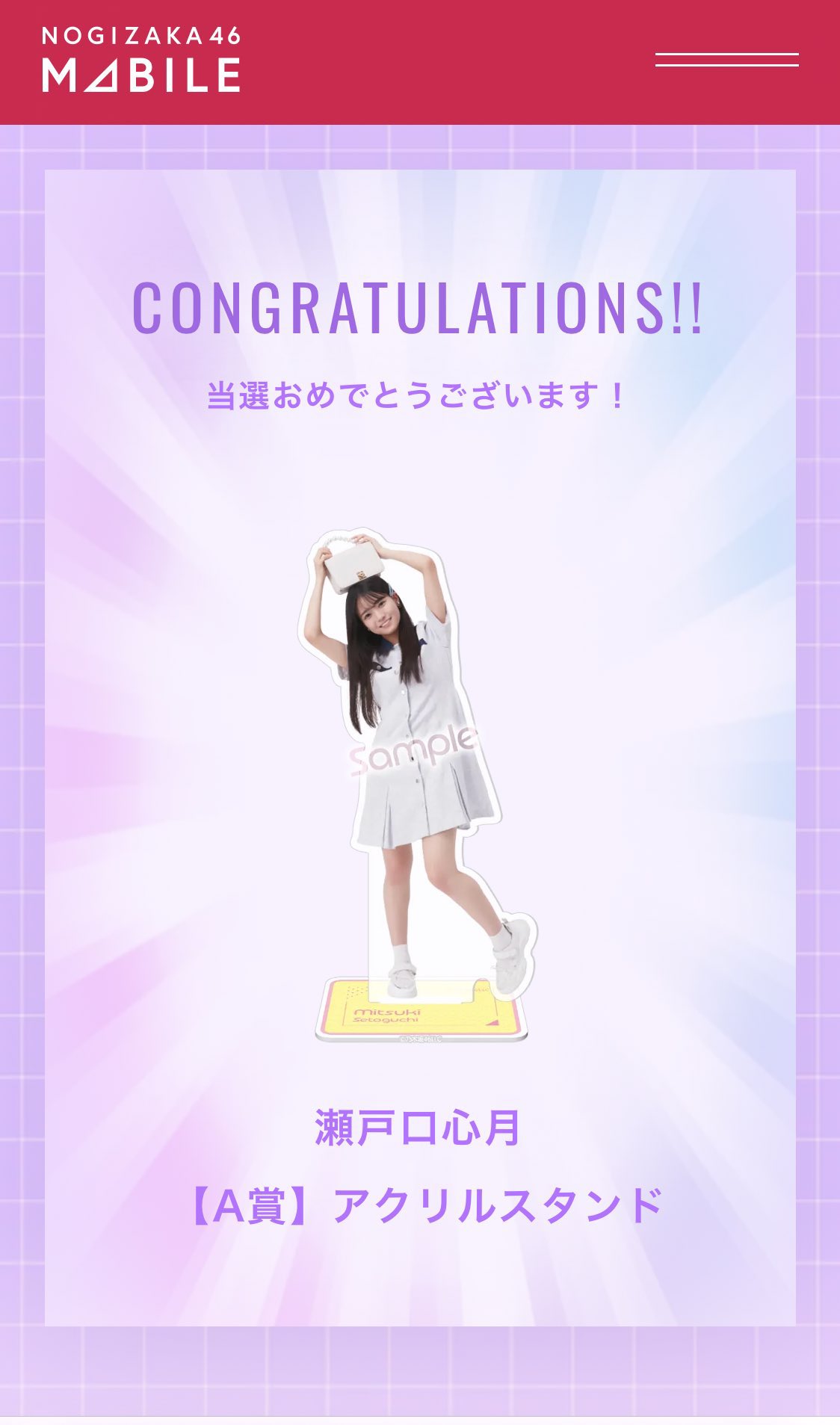 乃木坂46 森平麗心 モバイル SR賞 直筆サイン入り BIGアクリルスタンド