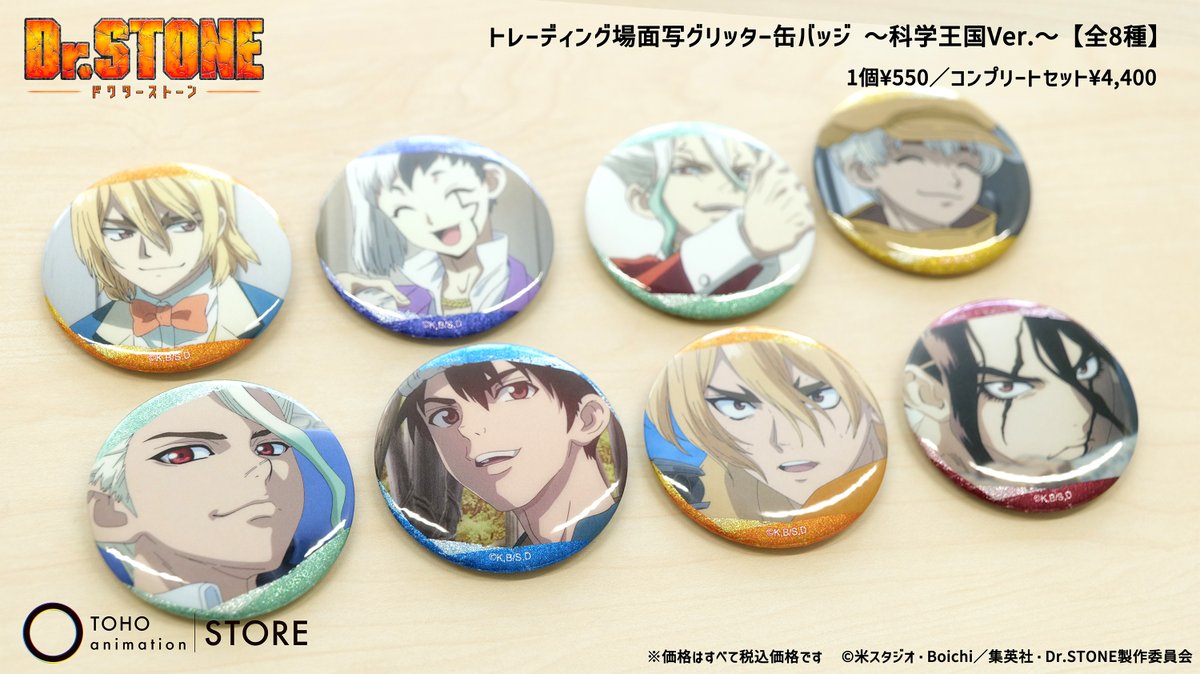 dr.stone まねきねこ 缶バッジ スタンリー 5個 お月見 dr.stone