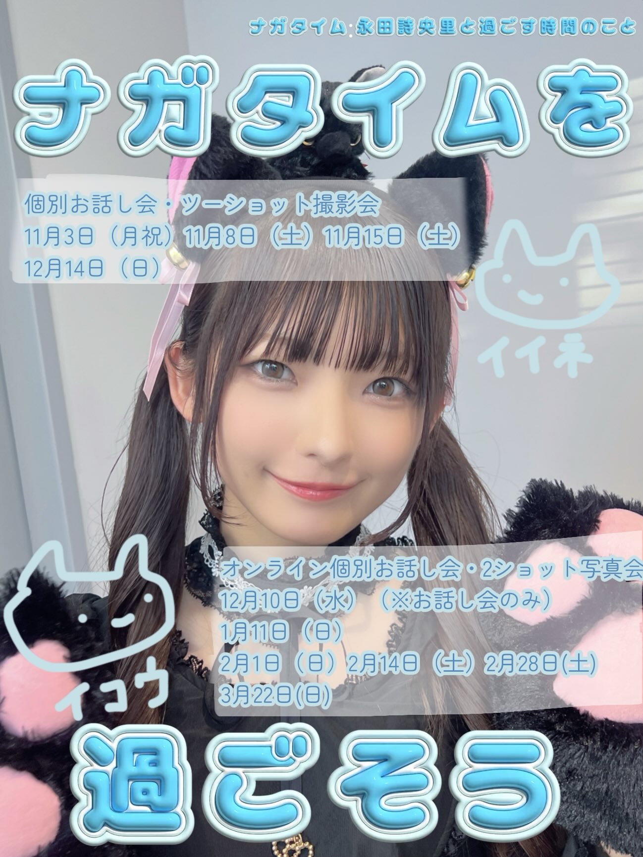 永田詩央里 コンプ 直筆 まとめ 初期~ 永田詩央里 コンプ 直筆 まとめ