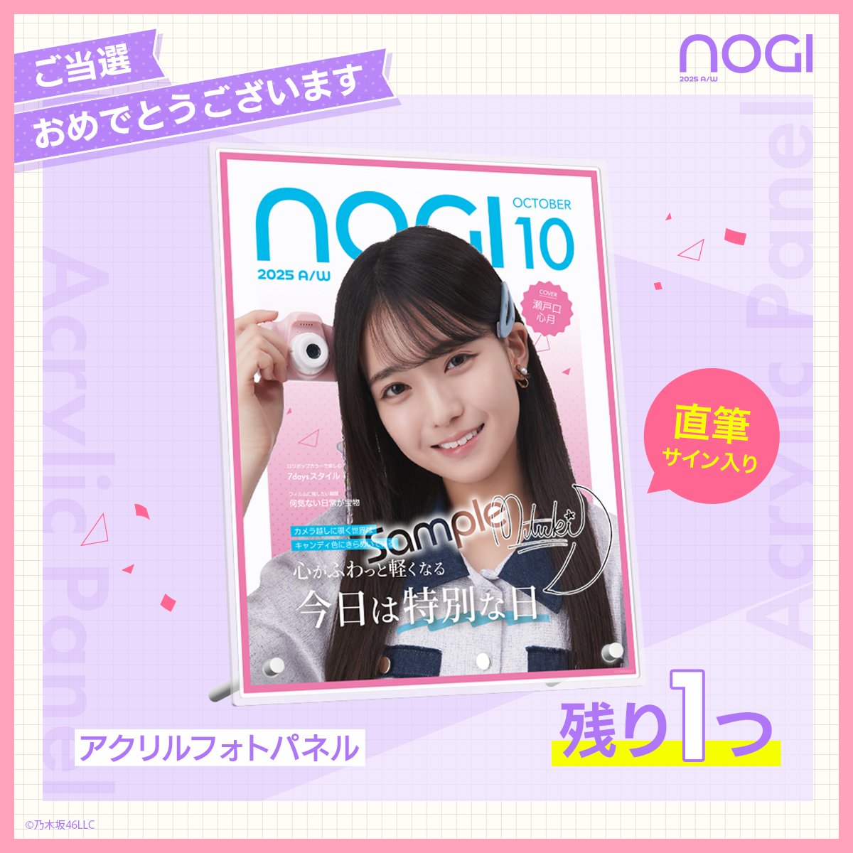 乃木坂46 ガールズルール 直筆ポスター 選抜メンバー全員サイン 当選品