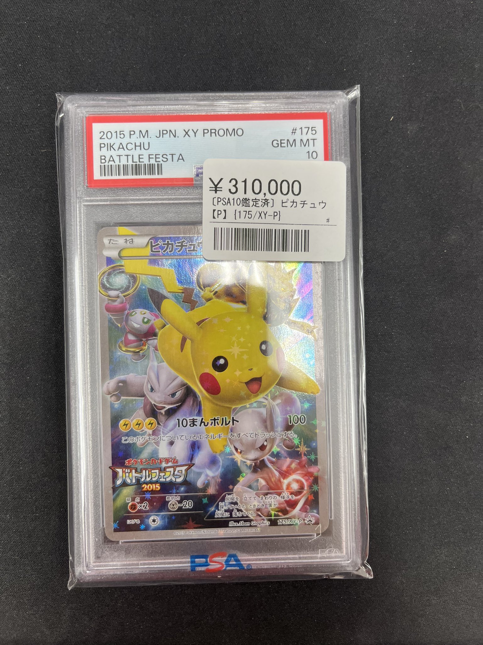 PSA7 鑑定品 ポケモンカード 初版 ピジョン マーク無し 楽天市場
