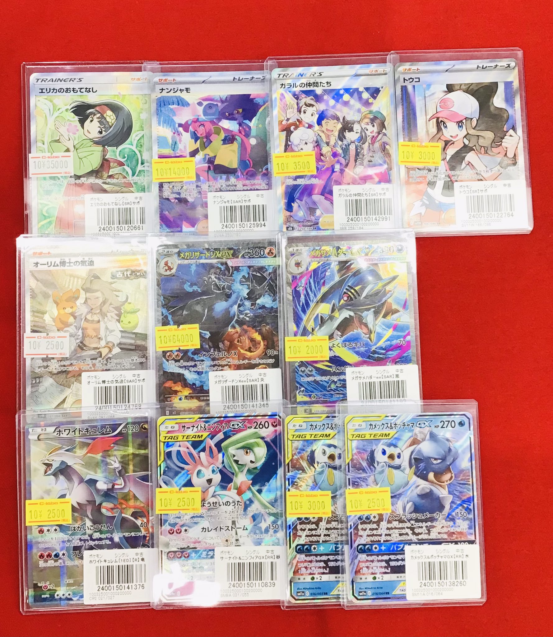 ポケモン まとめ売り わるいカメックス&セレビィ ポケモンカード旧裏の