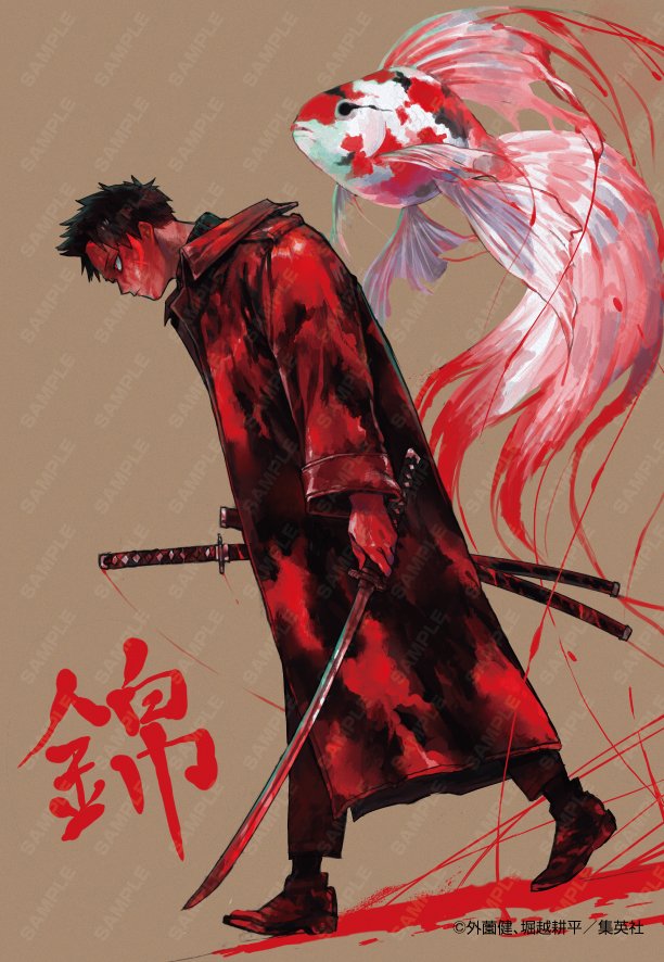 外薗健×堀越耕平描き下ろし 両面クリアファイル カグラバチ×ヒロアカ