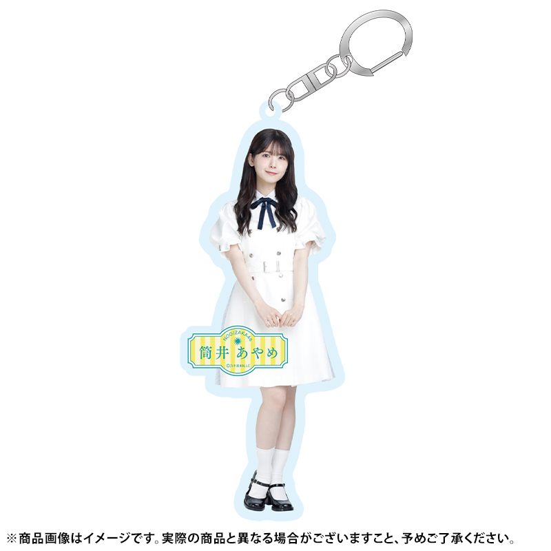 乃木坂46 レア 筒井あやめ BIGアクリルスタンド アクスタ 公式 乃木坂