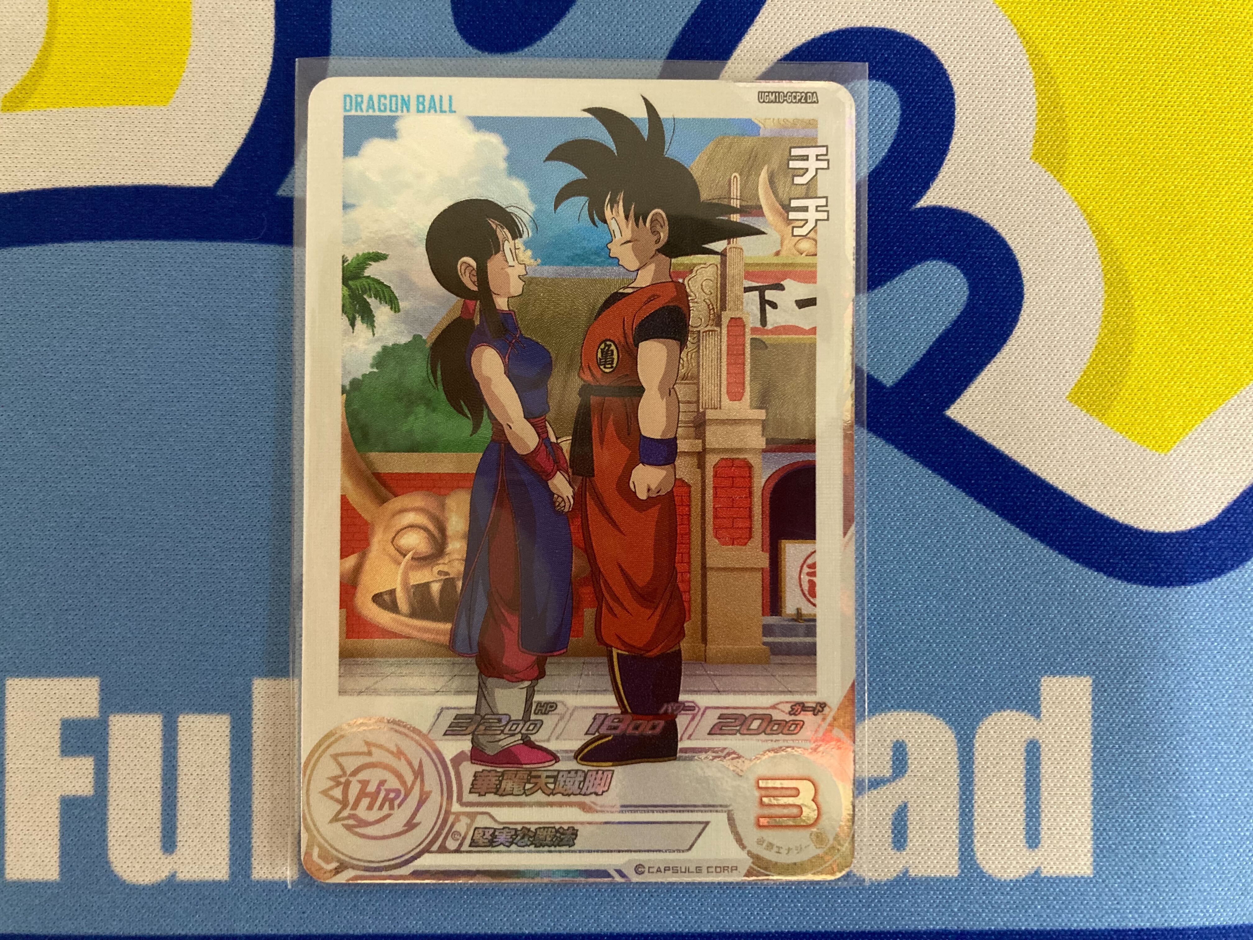 ドラゴンボールカード PSA10 ugm10-gcp2da ugm5-011da mm6-012da