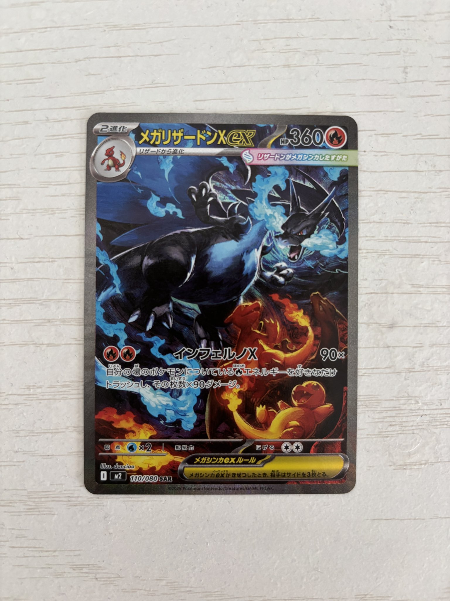 インフェルノX リザードンEX SAR メガリザードンex sar インフェルノX