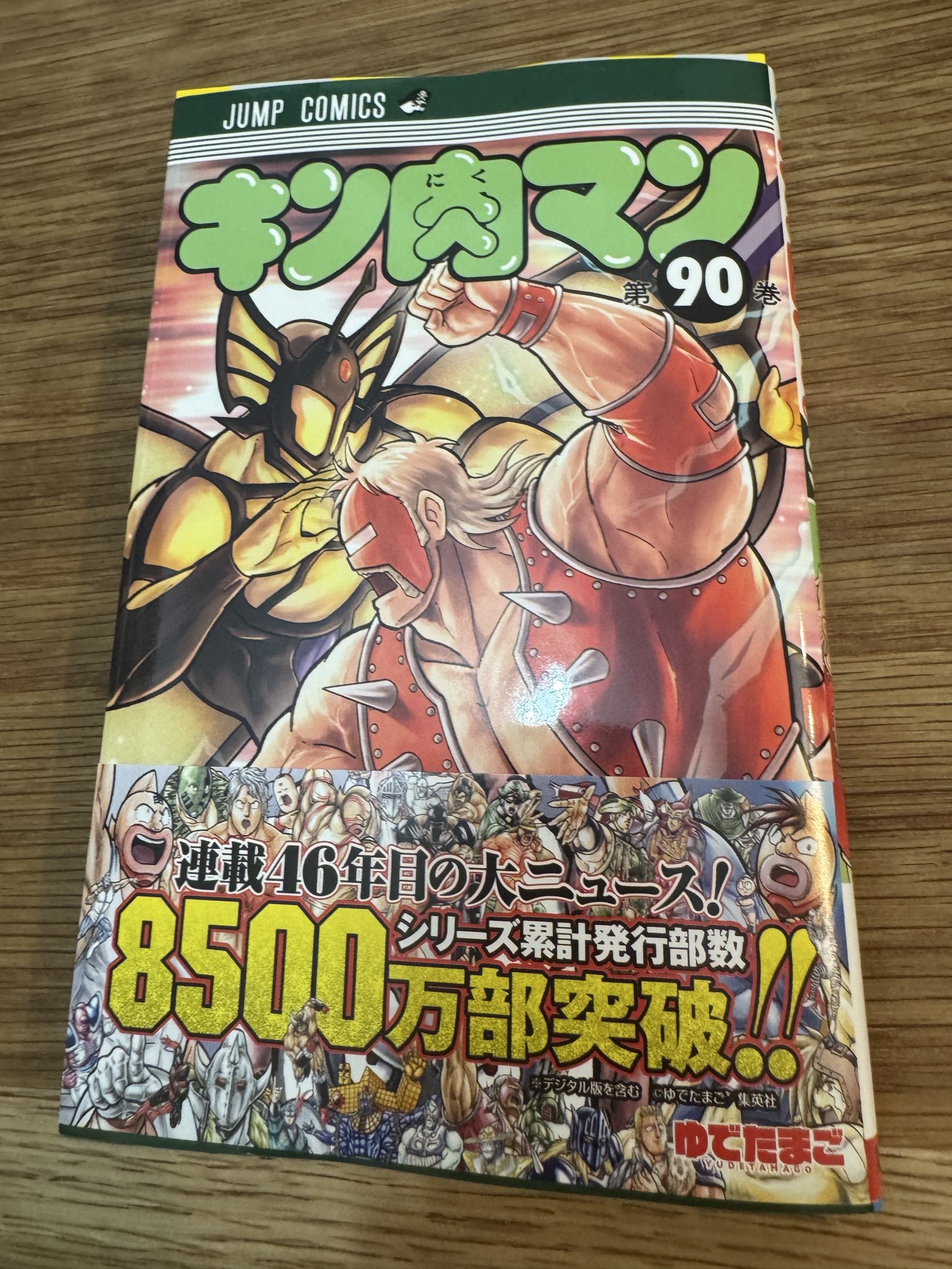 全90巻】キン肉マン 販売 新装版 1〜88巻 + 読切傑作選 + 公式ファン