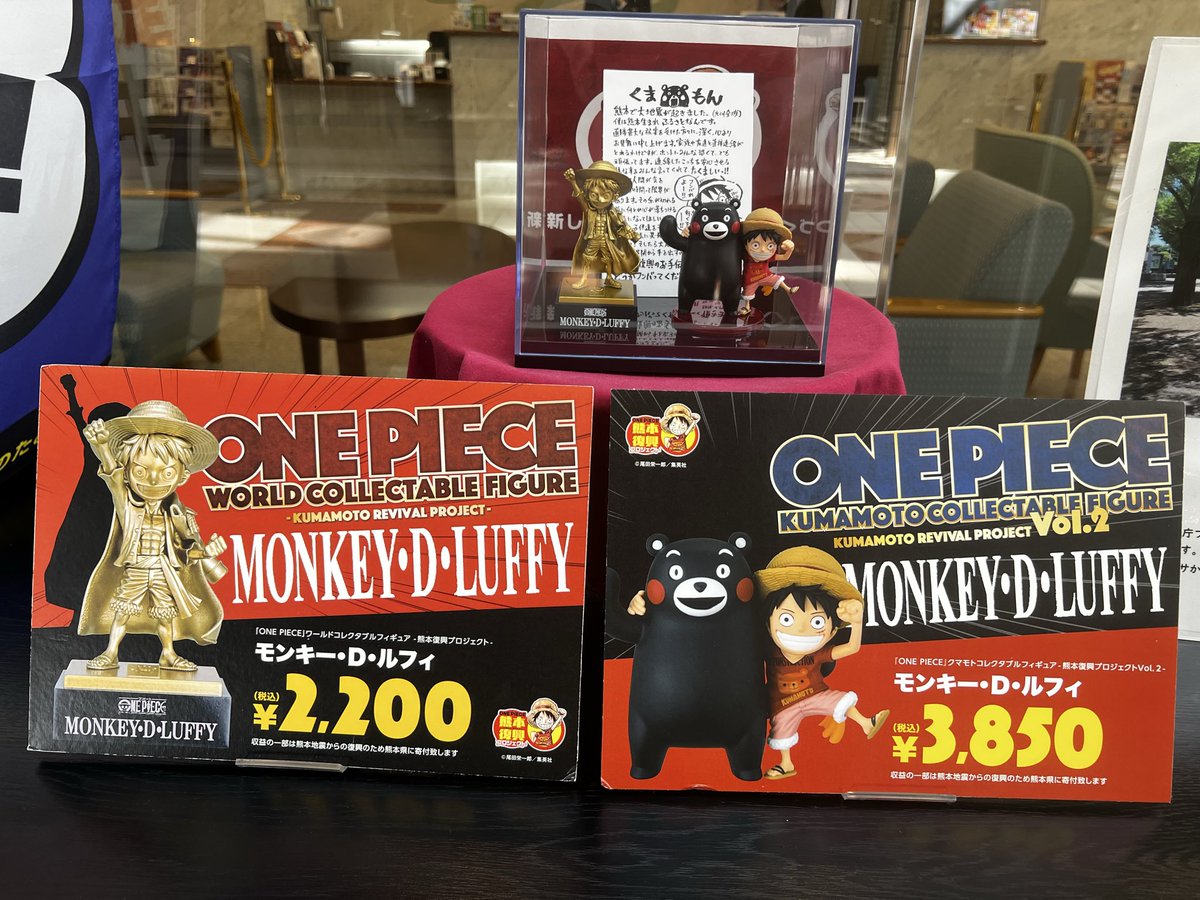 ワンピース 熊本復興プロジェクトフィギュア ゾロ、ウソップ2個セット