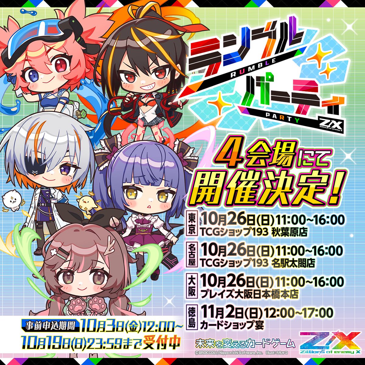 合馬公式アカウント2品 合馬公式アカウント2品 Z/X（ゼクス）公式