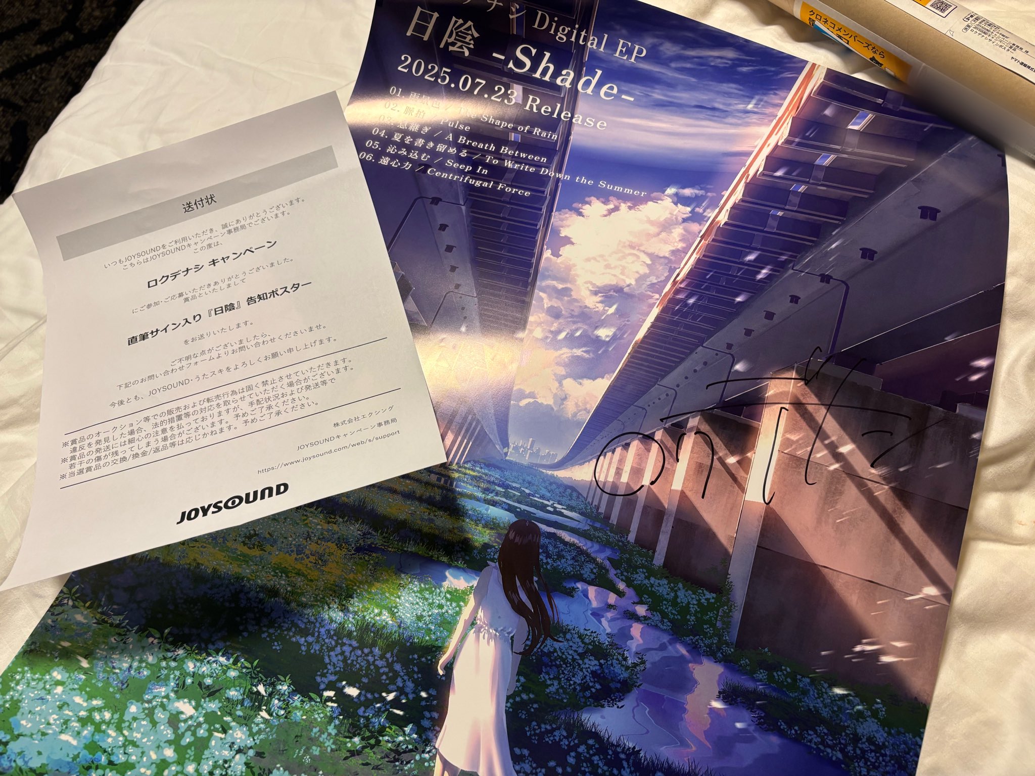 放課後カルテ 告知ポスター wacci サイン入り 放課後カルテ 告知