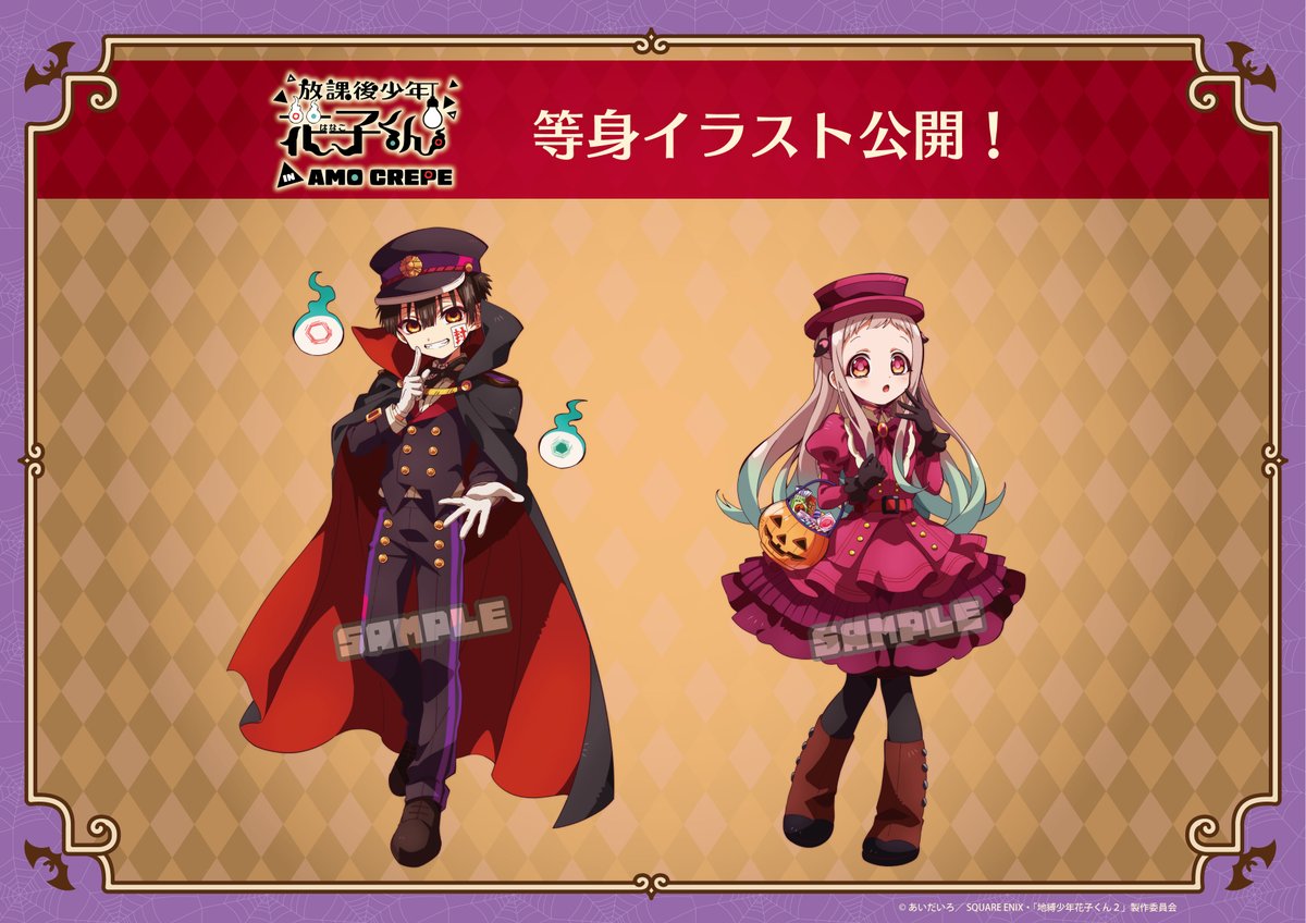 豪華版】地縛少年花子くん 0巻～23巻 放課後少年花子くん あいだいろ