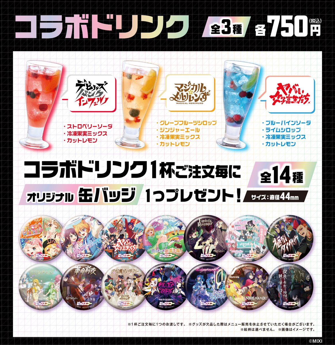 RADWIMPS 缶バッジ BIG ECHO ビッグエコー RADWIMPSビックエコー