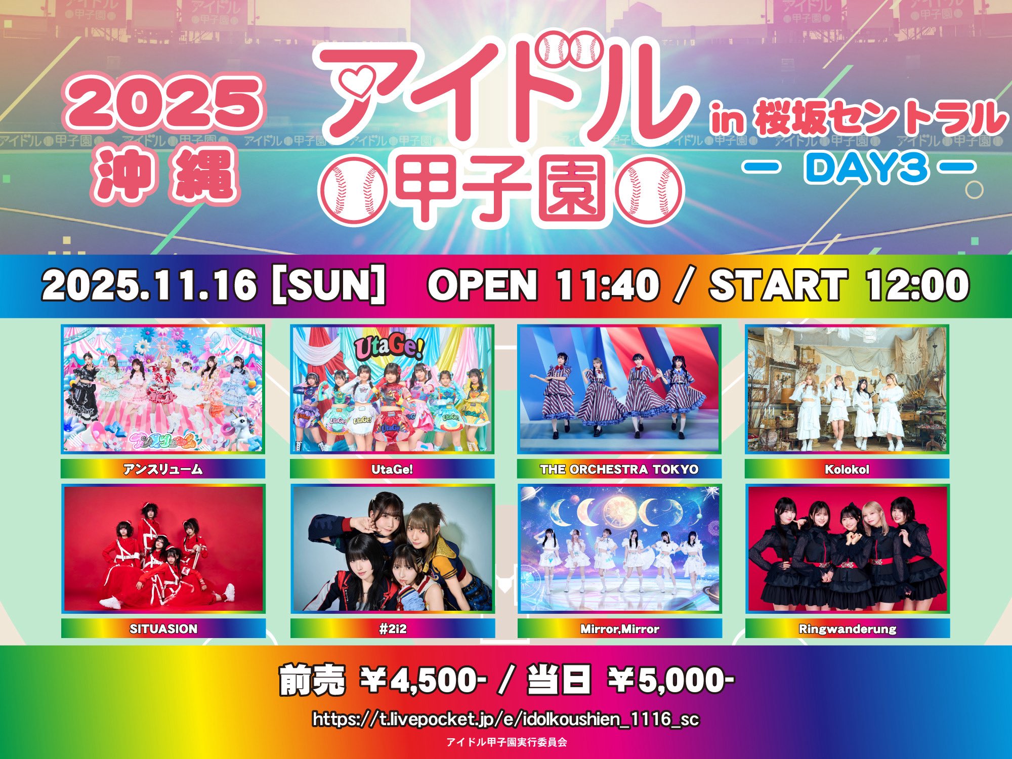 USJ 少女時代 ポストカード ソヒョン 『喜怒哀楽』 非売品 限定 USJ