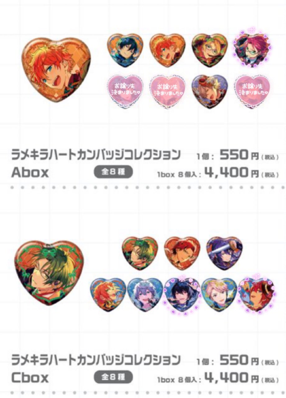 あんスタ 巴日和 ラメキラハートカンバッジ 缶バッジ あんスタ 巴日和
