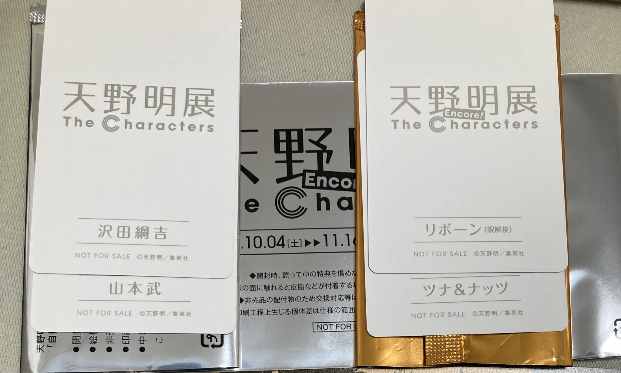 天野明展 購入特典 ツナ＆ナッツ 自撮り風トレーディングカード チェキ