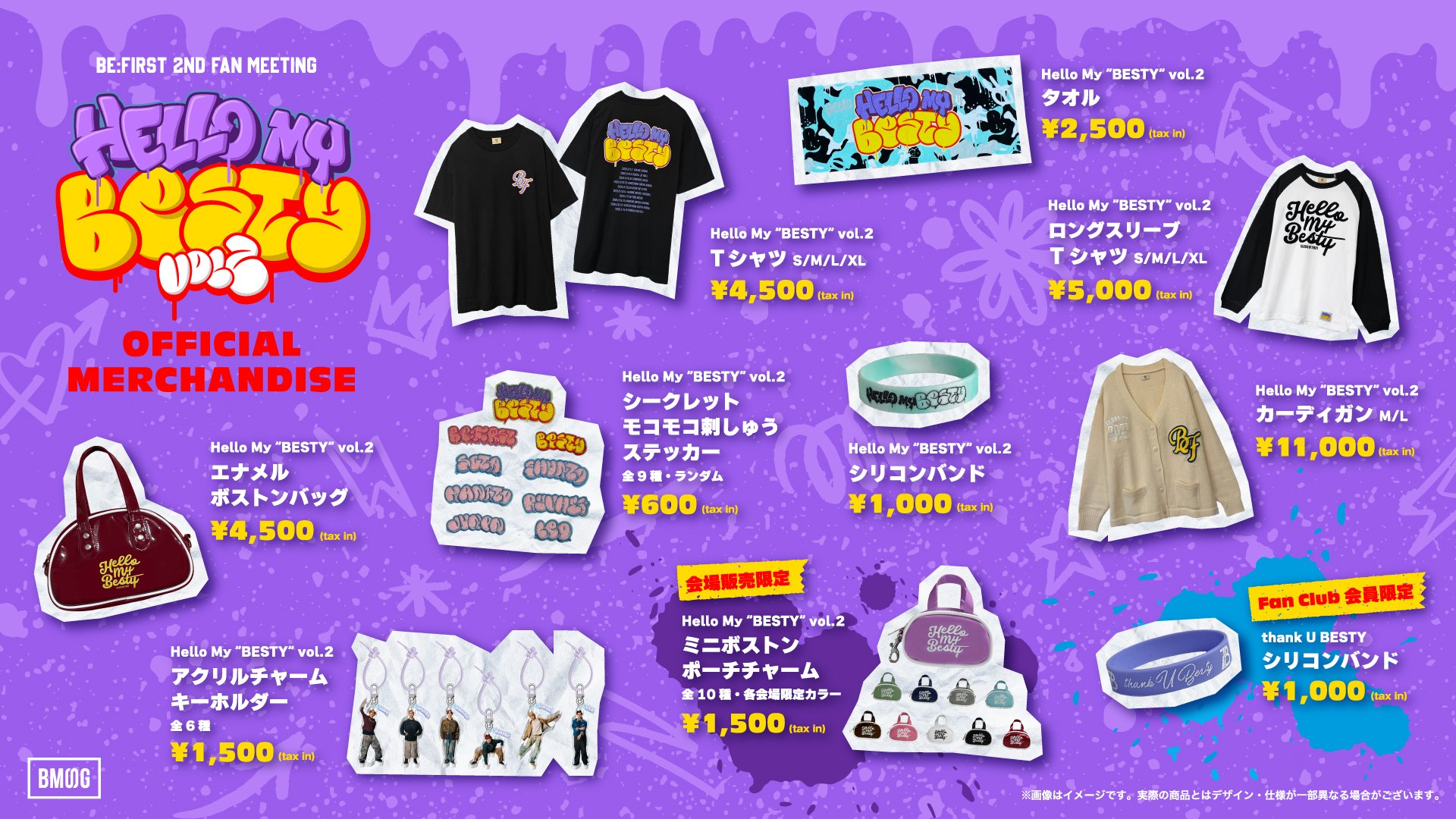 AROHA & SWITCH ON ファンミーティンググッズ セットなど AROHA