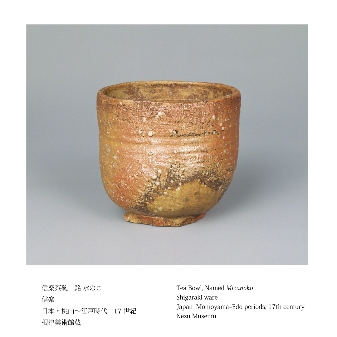 美しい古美術◾️蔵からクリームチーズケーキの様な美しい釉薬の抹茶