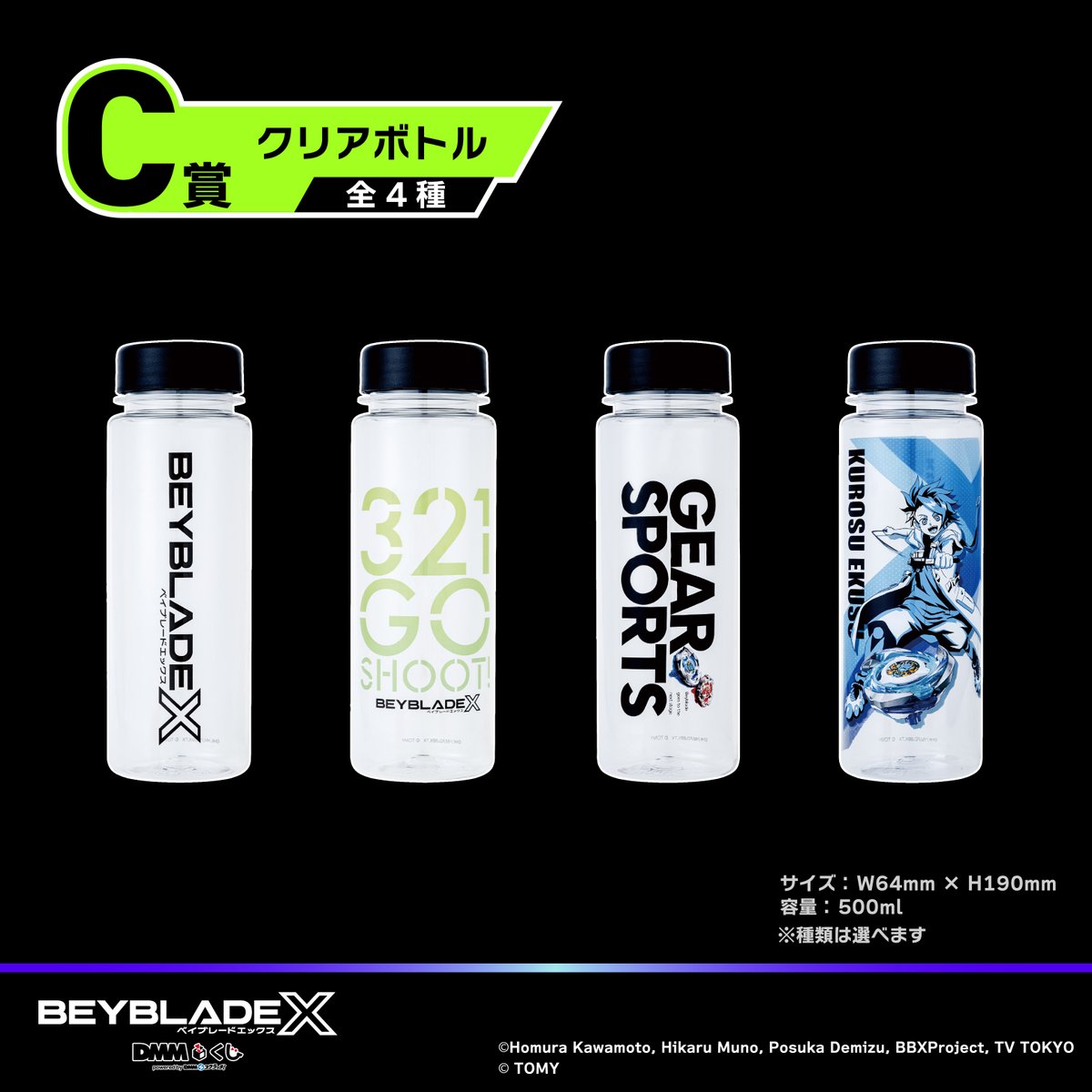 10/24(金)より全国順次発売予定❗ ／ ◤￣￣￣ BEYBLADE X DMMくじ