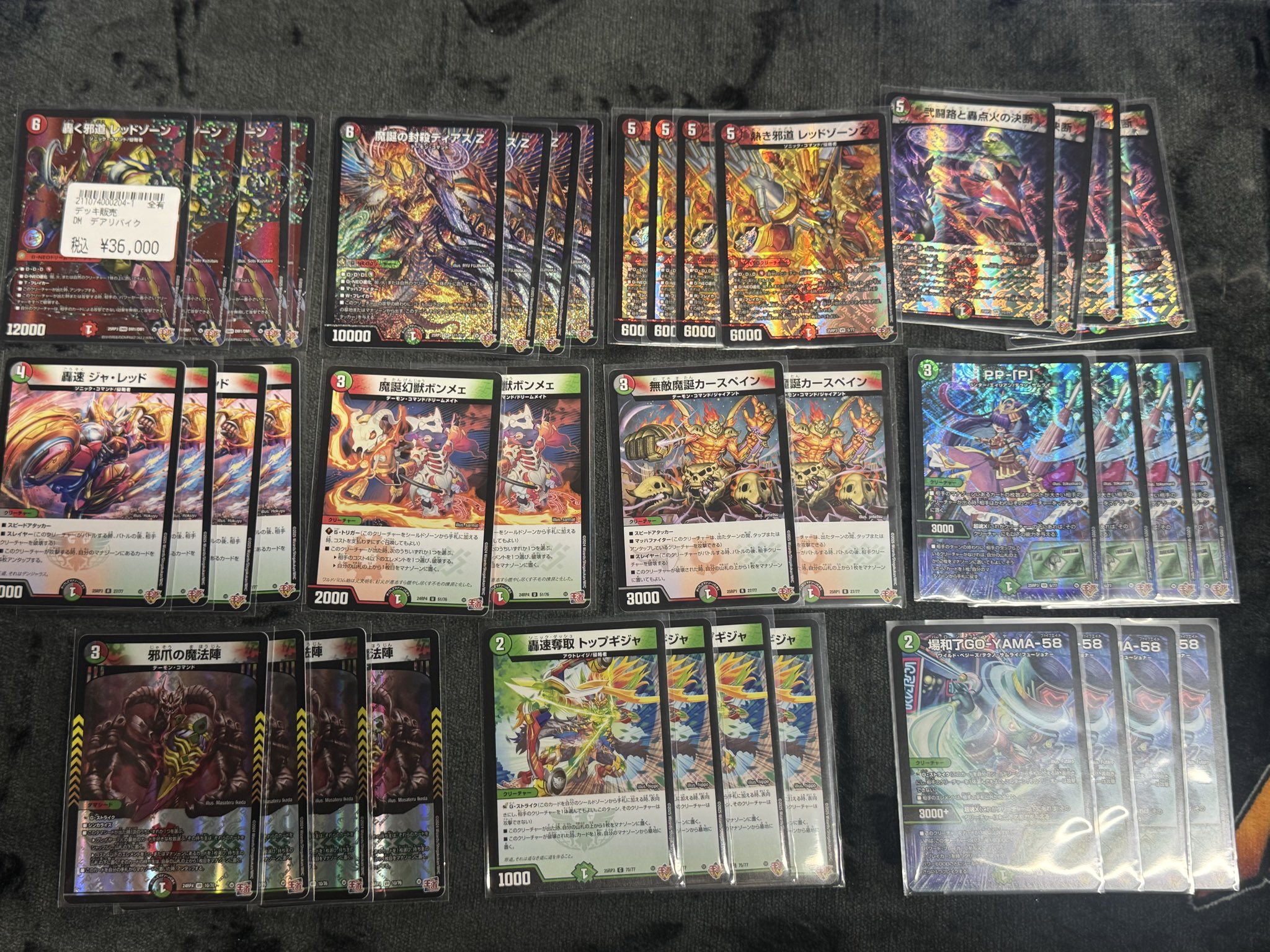 最終価格 出品10日まで。デュエルマスターズ デアリレッドゾーンパーツ