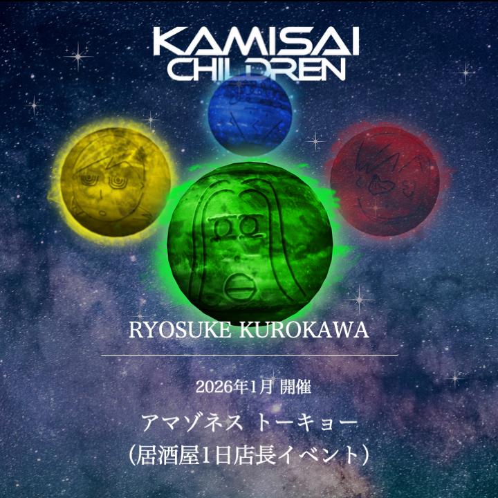 神はサイコロを振らない 神サイ 2019 スマホリング ◤ #神サイ 10の叶え