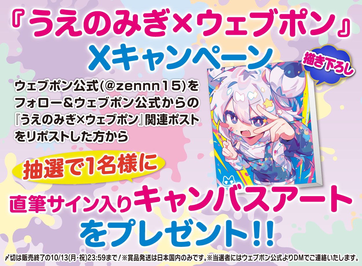 少年アシベ 【キャンバスアート】 ※直筆サイン入り 限定品 少年アシベ