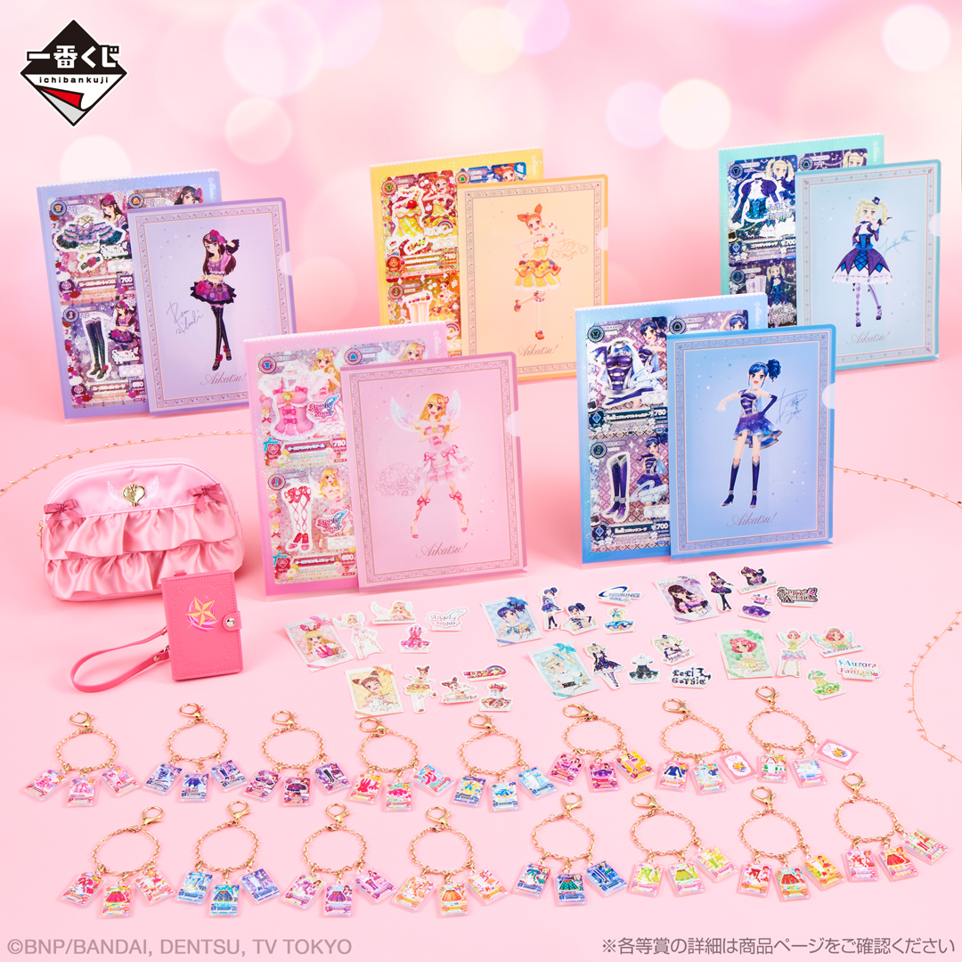 に*迎様 節約 アイカツ！ まとめ売り に*迎様 アイカツ！ まとめ売り