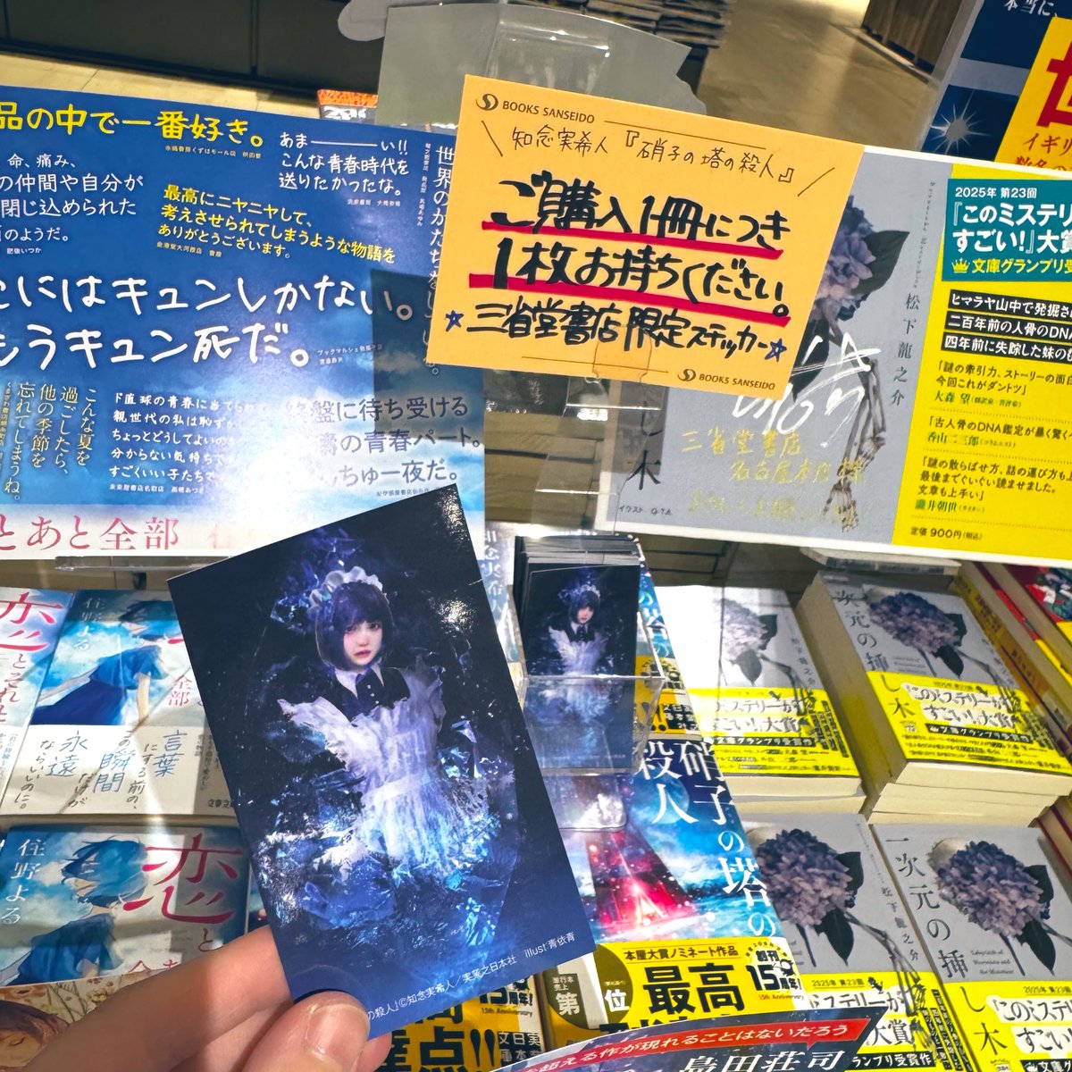 咲夜】未開封 文庫版 リリエールと祈りの国 サイン本 咲夜】未開封